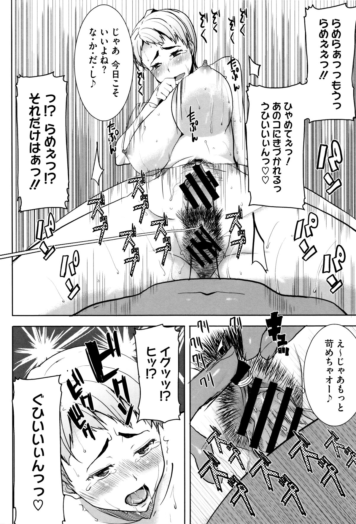【エロ漫画】【エロ漫画】芸人のチャラい男と付き合い始めたシングルマザー母…チンしゃぶ仕込まれクリと乳首をタコ糸で縛られ挿入を懇願！【田中あじ：MDM でも好きなんだよ!!】