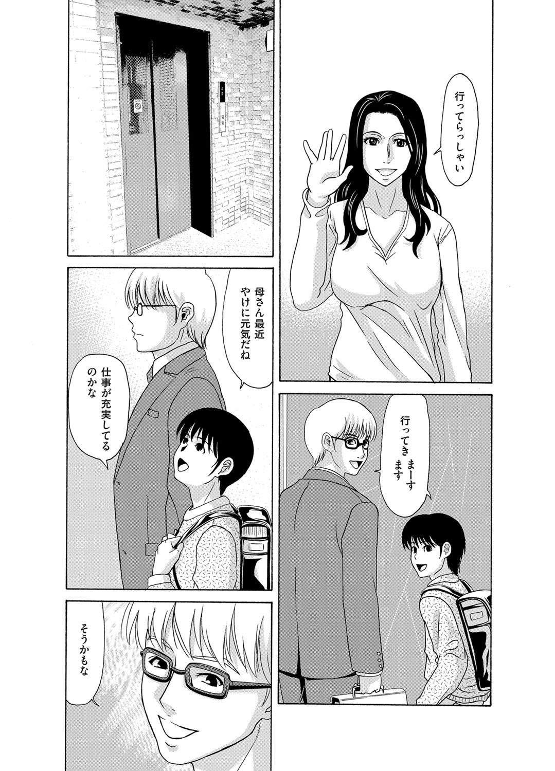 【エロ漫画】【エロ漫画】夫や息子の留守中に義父に調教されちゃう母親…緊縛プレイで生ハメ中出しいちゃラブセックスで淫乱堕ちしちゃう【横山ミチル：あの日の先生】