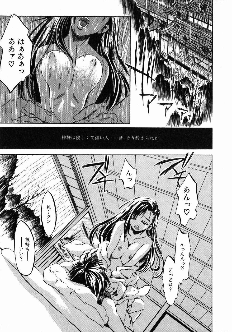 【エロ漫画】【エロ漫画】病弱な男を誘惑して襲っちゃうお姉さん…ご奉仕フェラをして騎乗位で生ハメ中出しセックスで淫乱堕ちしちゃう【ぢょに〜うめ：パンドラボックス】