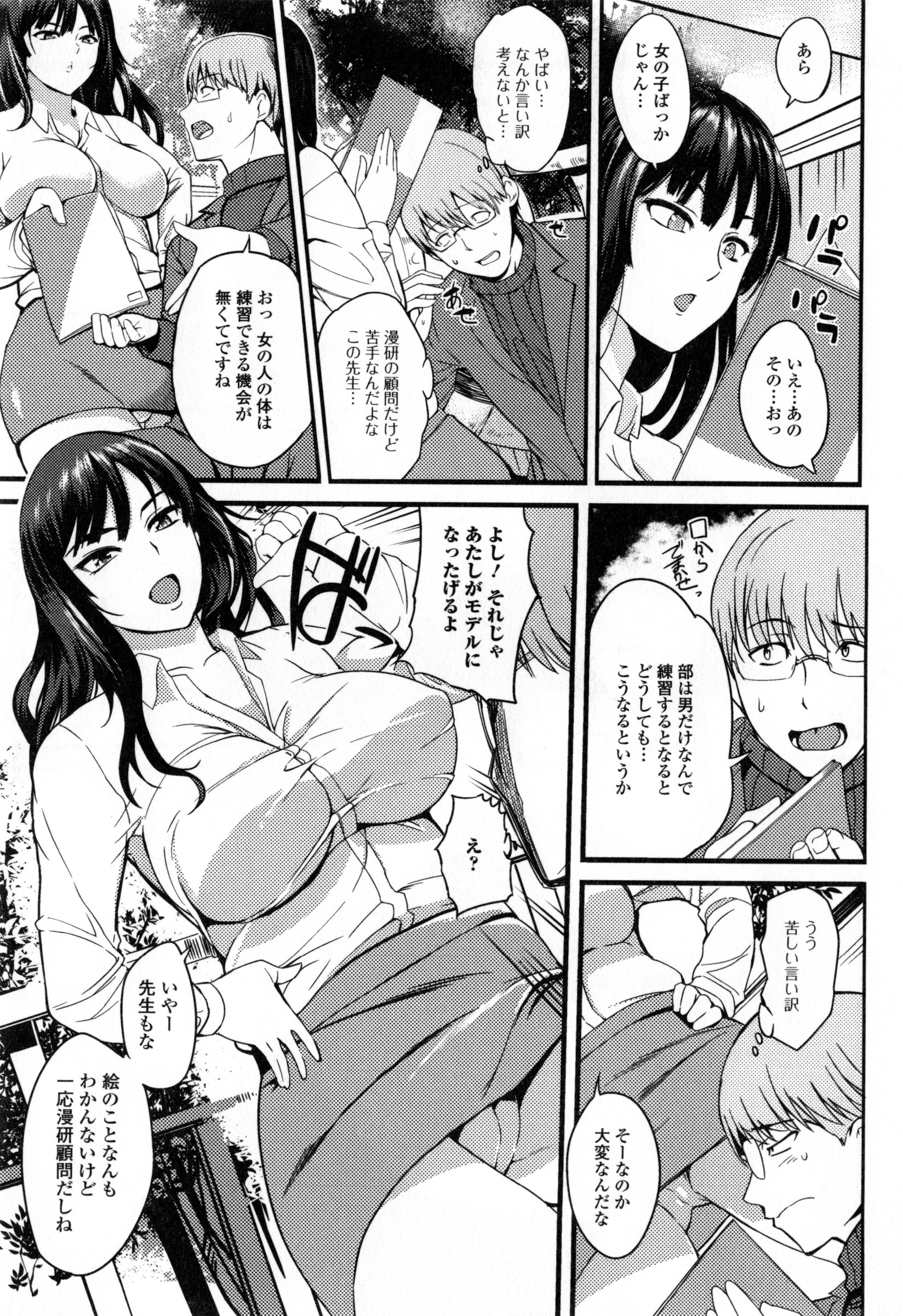 【エロ漫画】【エロ漫画】誘惑しちゃうエロ下着のクーデレな大学教授…パイズリしたりバックの中出しセックスでド変態なトロ顔に快楽堕ちしちゃう！【はんぺら：僕だけのポーズ集】