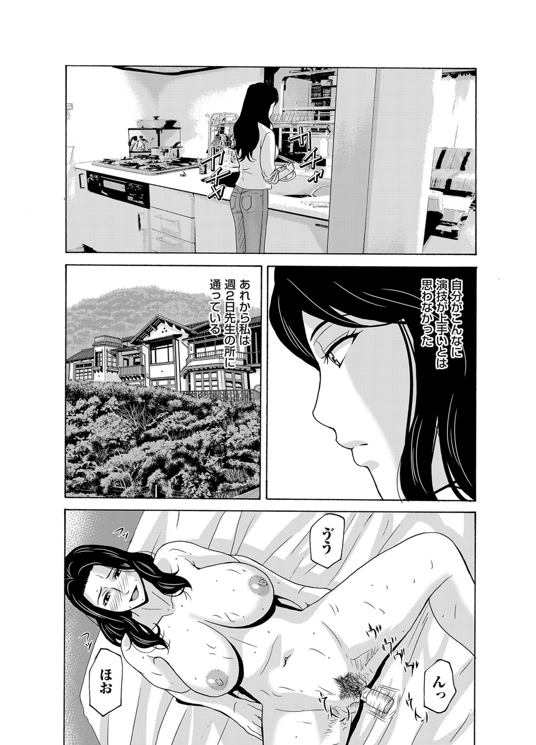 【エロ漫画】【エロ漫画】夫や息子の留守中に義父に調教されちゃう母親…緊縛プレイで生ハメ中出しいちゃラブセックスで淫乱堕ちしちゃう【横山ミチル：あの日の先生】