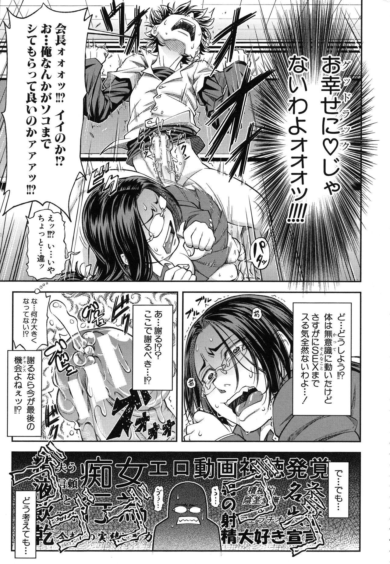 【エロ漫画】【エロ漫画】学校のパソコンでエロサイトを見ていたのがバレた生徒会長…誘惑してご奉仕フェラをして生ハメ中出しセクスで淫乱堕ちしちゃう【井雲泰助：優等生はデキるんです】