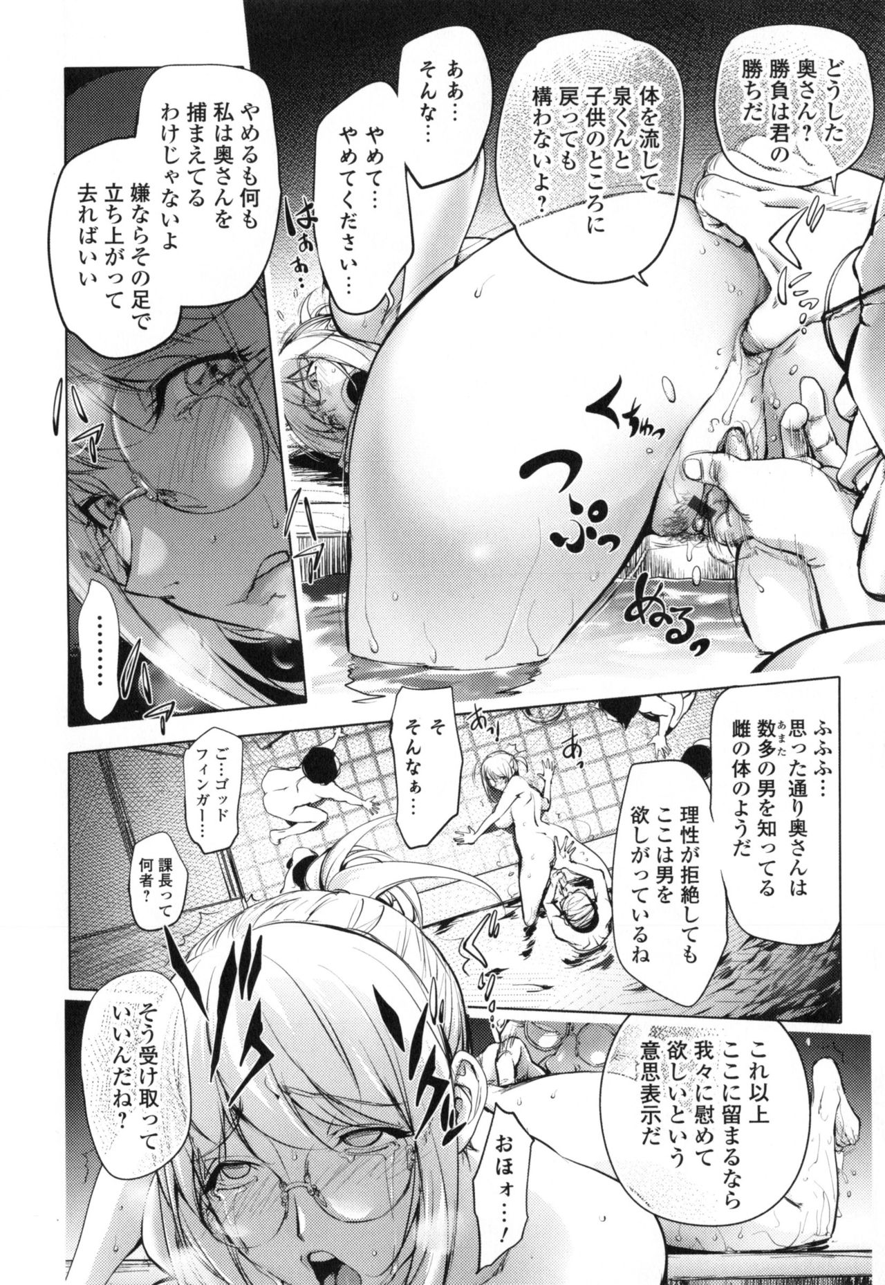 【エロ漫画】【エロ漫画】慰安旅行に家族で参加した美人妻が大浴場で職員達を相手に極上ボディで輪姦生ハメ寝取られセックス！【蒟吉人：湯けむりの中のカヤ姉】