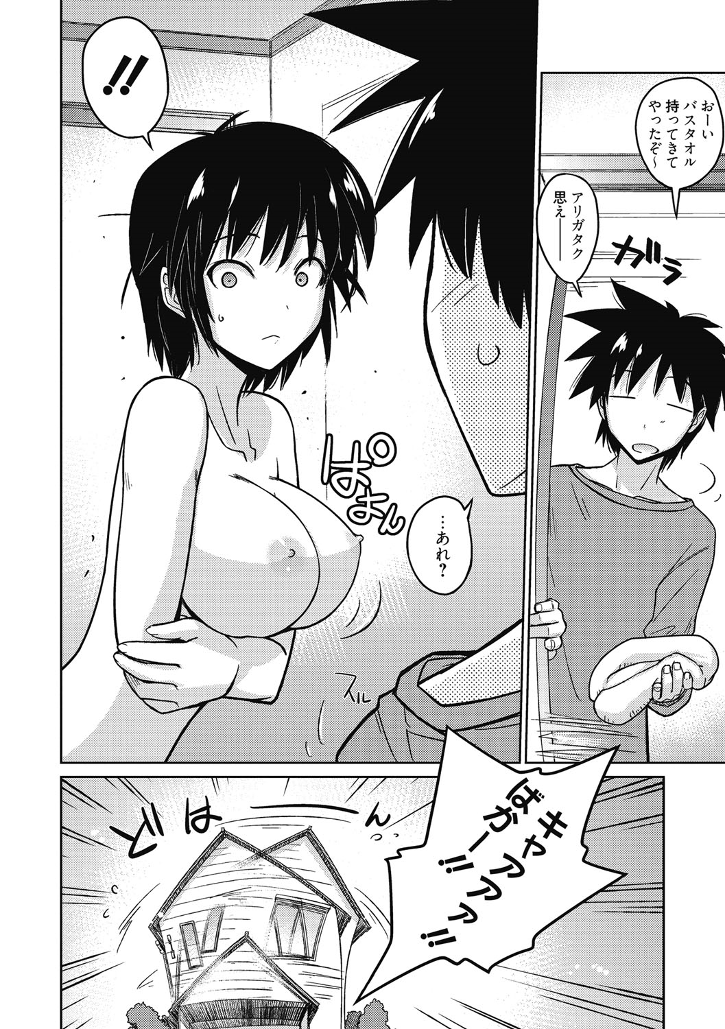 【エロ漫画】【エロ漫画】巨乳を隠す為サラシを巻く妹がオッパイ星人の大好きな兄にバレて我慢していた感情が溢れ想いを伝えながら近親姦！【うみうし：俺の妹がこんなに巨乳なわけがない】