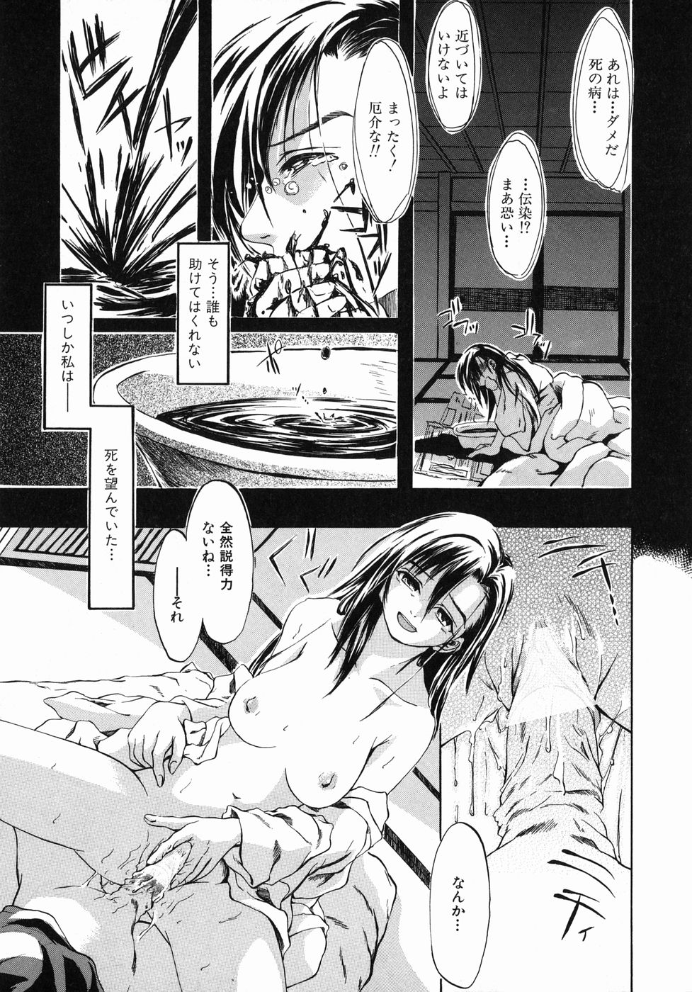 【エロ漫画】【エロ漫画】病弱な男を誘惑して襲っちゃうお姉さん…ご奉仕フェラをして騎乗位で生ハメ中出しセックスで淫乱堕ちしちゃう【ぢょに〜うめ：パンドラボックス】