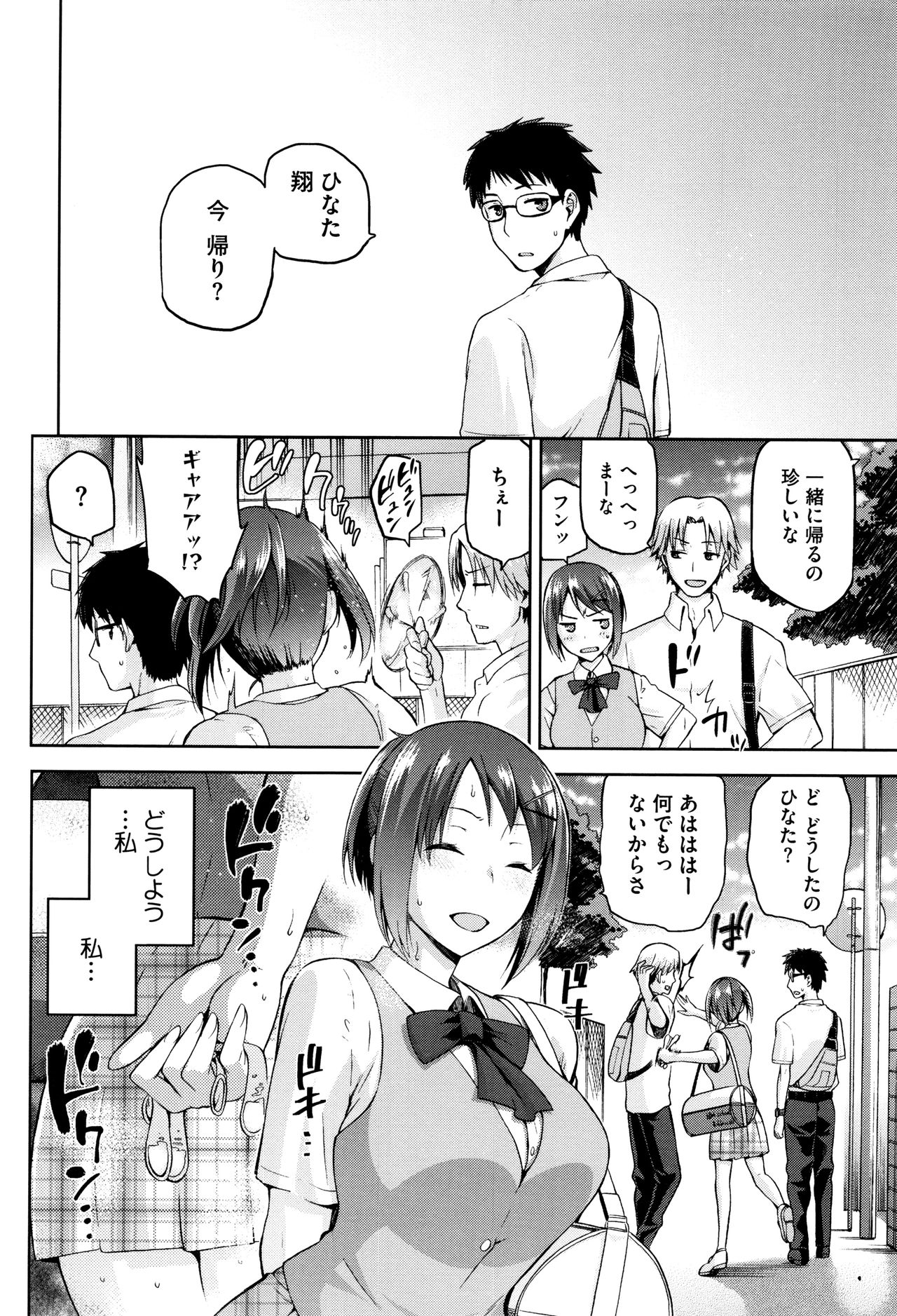 【エロ漫画】【エロ漫画】同じ部活の彼を想像しながらオナニーをしている陸上部のお姉さん…秘密をばらされたくない彼女は男のセフレになり中出しされちゃう【kiasa:陰日向のひなた】