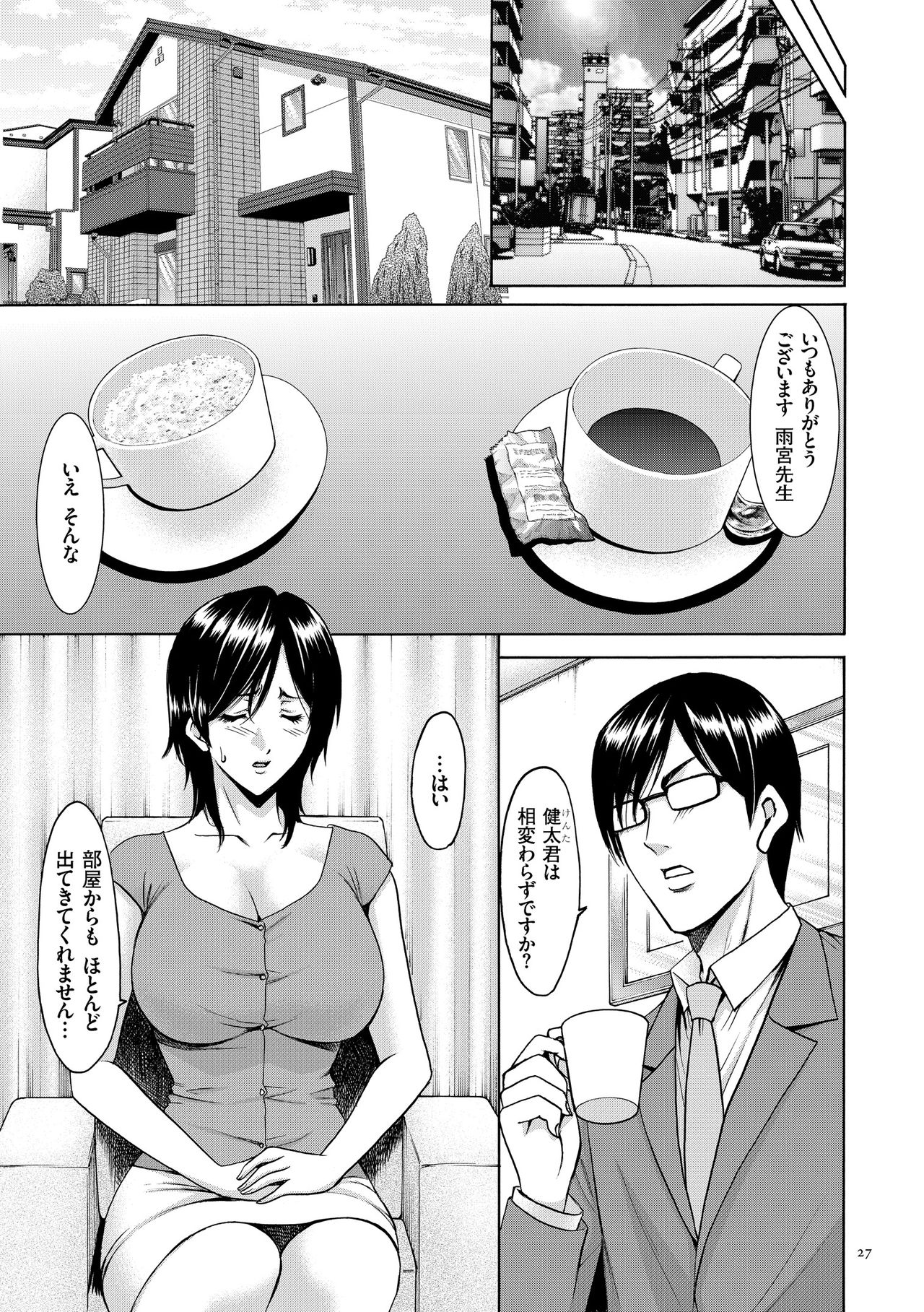 【エロ漫画】【エロ漫画】家庭訪問した先生に誘惑されちゃう母親…話術に乗せられ生ハメ中出しレイプで寝取られちゃう【星野竜一：第二話 いけない家庭訪問】