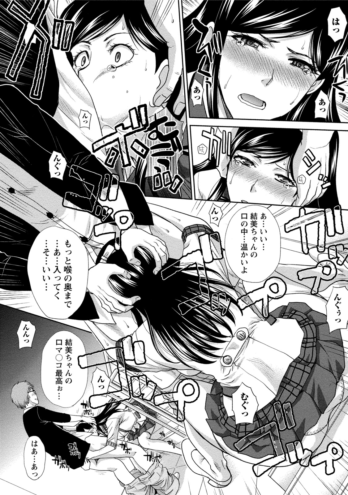 【エロ漫画】【エロ漫画】握手会でバイブを挿入されてファンに犯されちゃう巨乳の淫乱アイドル…バックや騎乗位で生ハメ中出しセックスで淫乱堕ちしちゃう【板場広し：僕だけエンジェル】