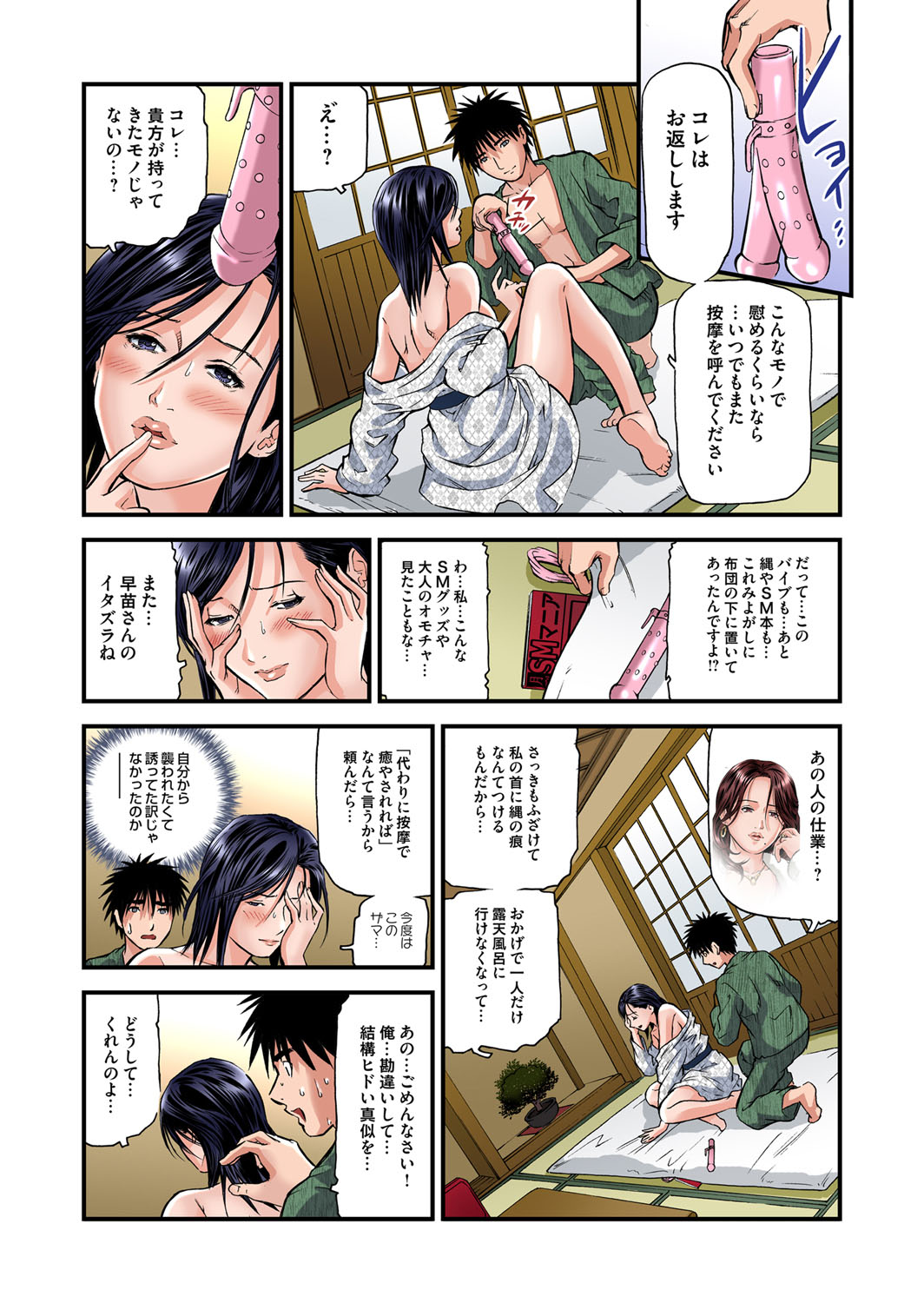 【エロ漫画】【エロ漫画】夏の旅館で住み込みを始めた青年が夜の呼び出しを受けて誘惑しちゃう美人熟女女将…ご奉仕フェラをして騎乗位やバックで生ハメ中出しいちゃラブセックス【天馬ふぇみお：欲求不満の人妻は温泉旅館で激しく悶える】