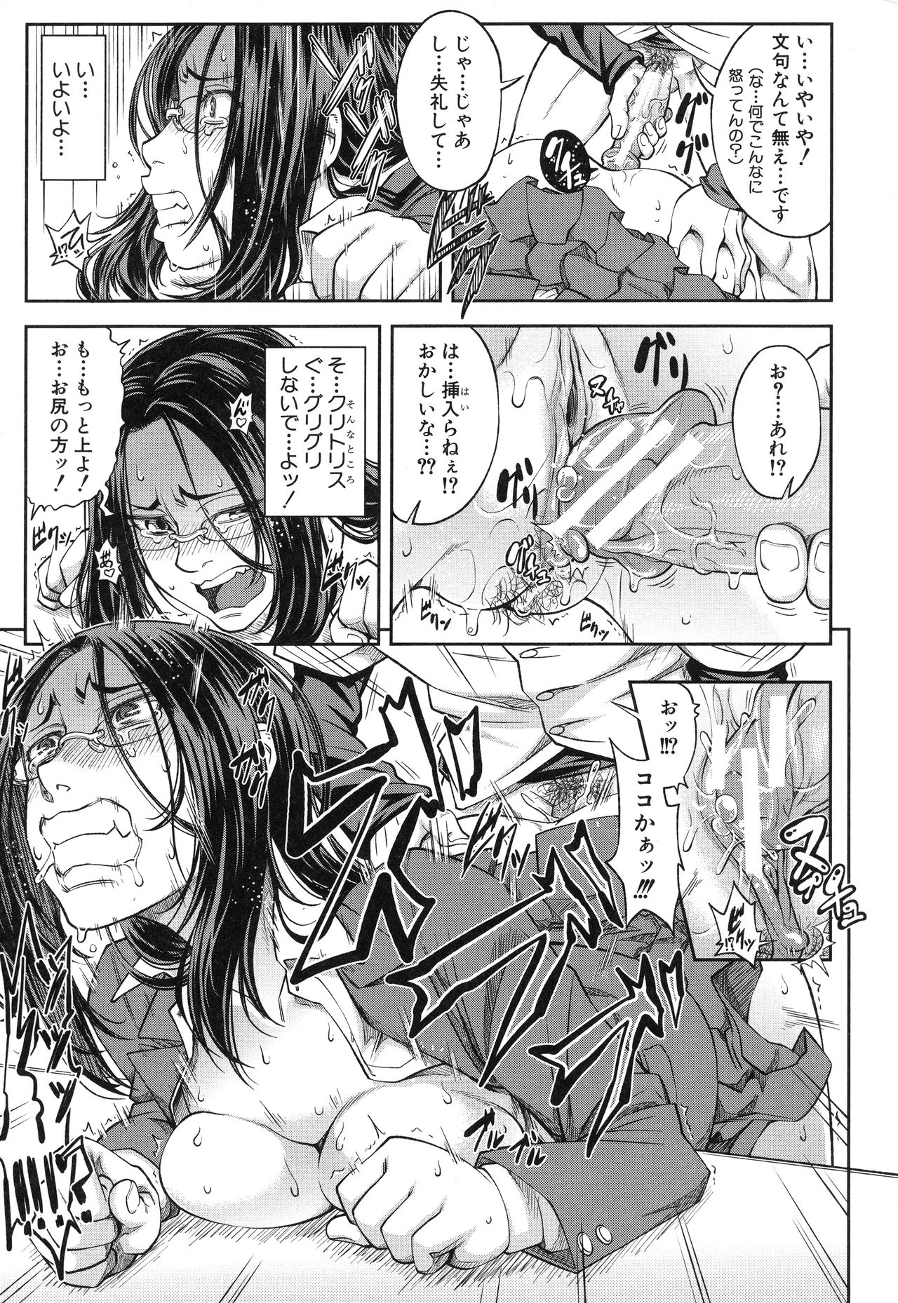 【エロ漫画】【エロ漫画】学校のパソコンでエロサイトを見ていたのがバレた生徒会長…誘惑してご奉仕フェラをして生ハメ中出しセクスで淫乱堕ちしちゃう【井雲泰助：優等生はデキるんです】