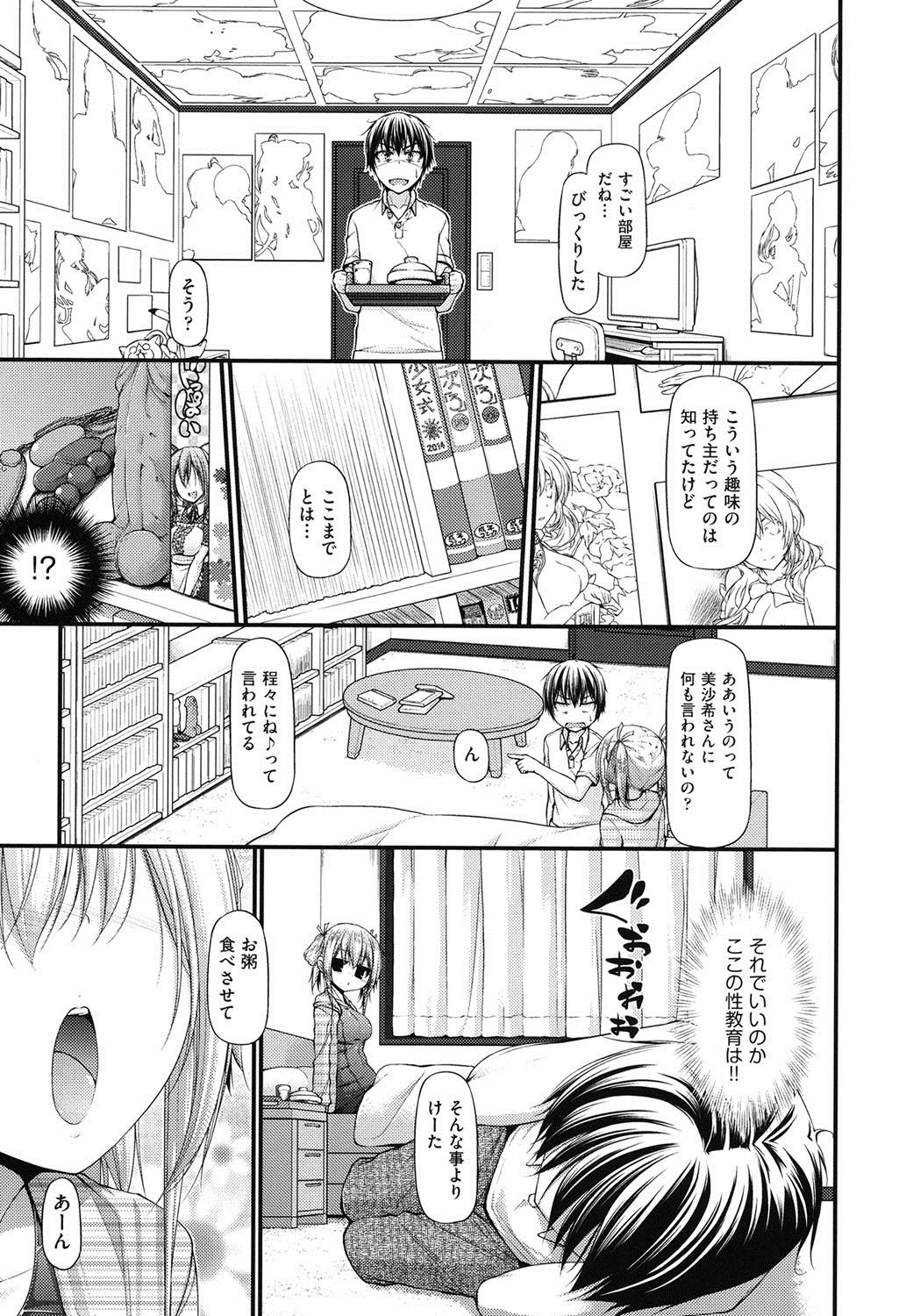 【エロ漫画】【エロ漫画】風邪を引いて寝込んでしまった巨乳姉妹の妹…おかゆを届けに行った時に姉とのセックスのことを指摘され生活リズムを崩した責任を取るべきと言われセックスをすることになる【実々みみず：三人三色】