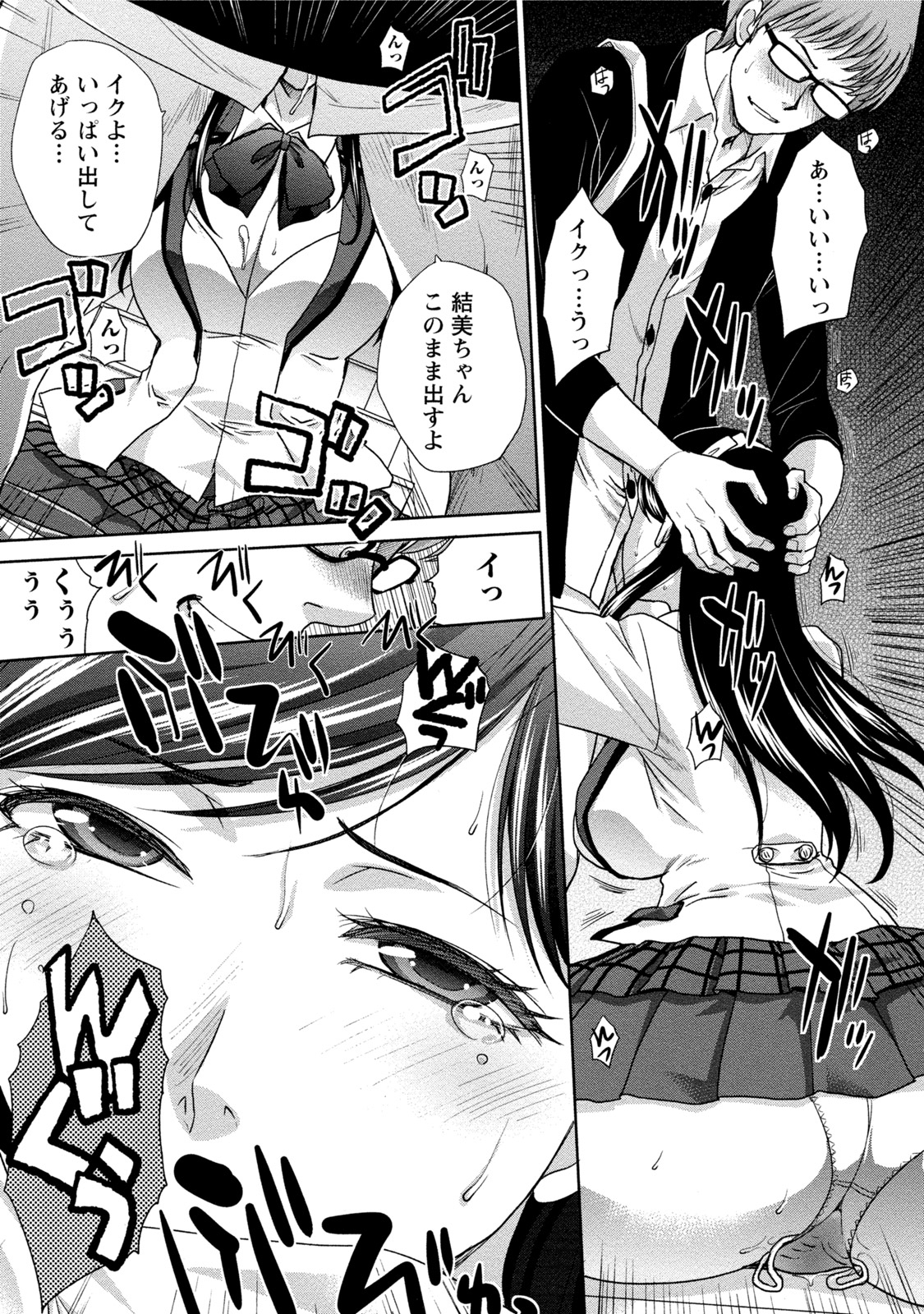 【エロ漫画】【エロ漫画】握手会でバイブを挿入されてファンに犯されちゃう巨乳の淫乱アイドル…バックや騎乗位で生ハメ中出しセックスで淫乱堕ちしちゃう【板場広し：僕だけエンジェル】