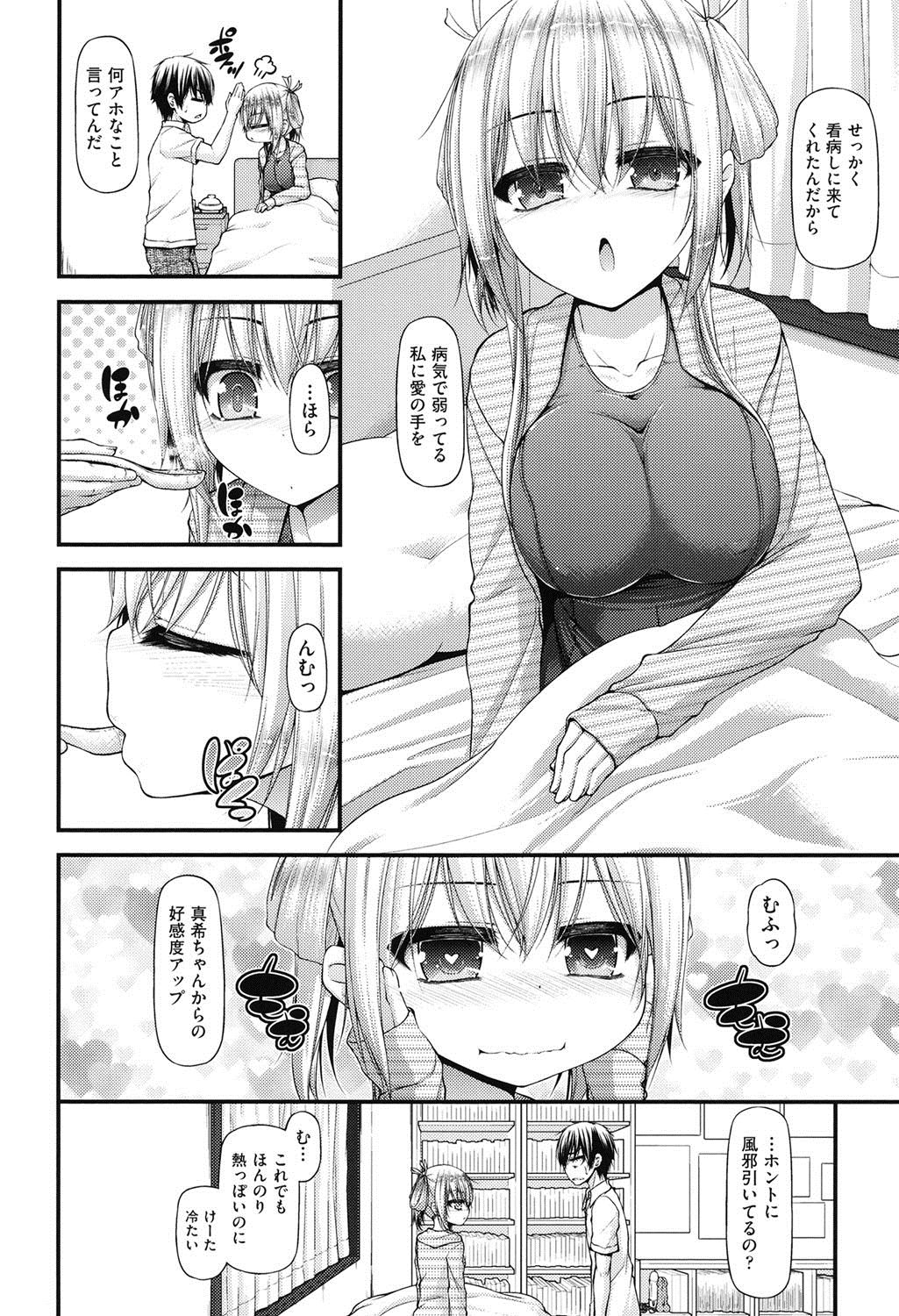 【エロ漫画】【エロ漫画】風邪を引いて寝込んでしまった巨乳姉妹の妹…おかゆを届けに行った時に姉とのセックスのことを指摘され生活リズムを崩した責任を取るべきと言われセックスをすることになる【実々みみず：三人三色】