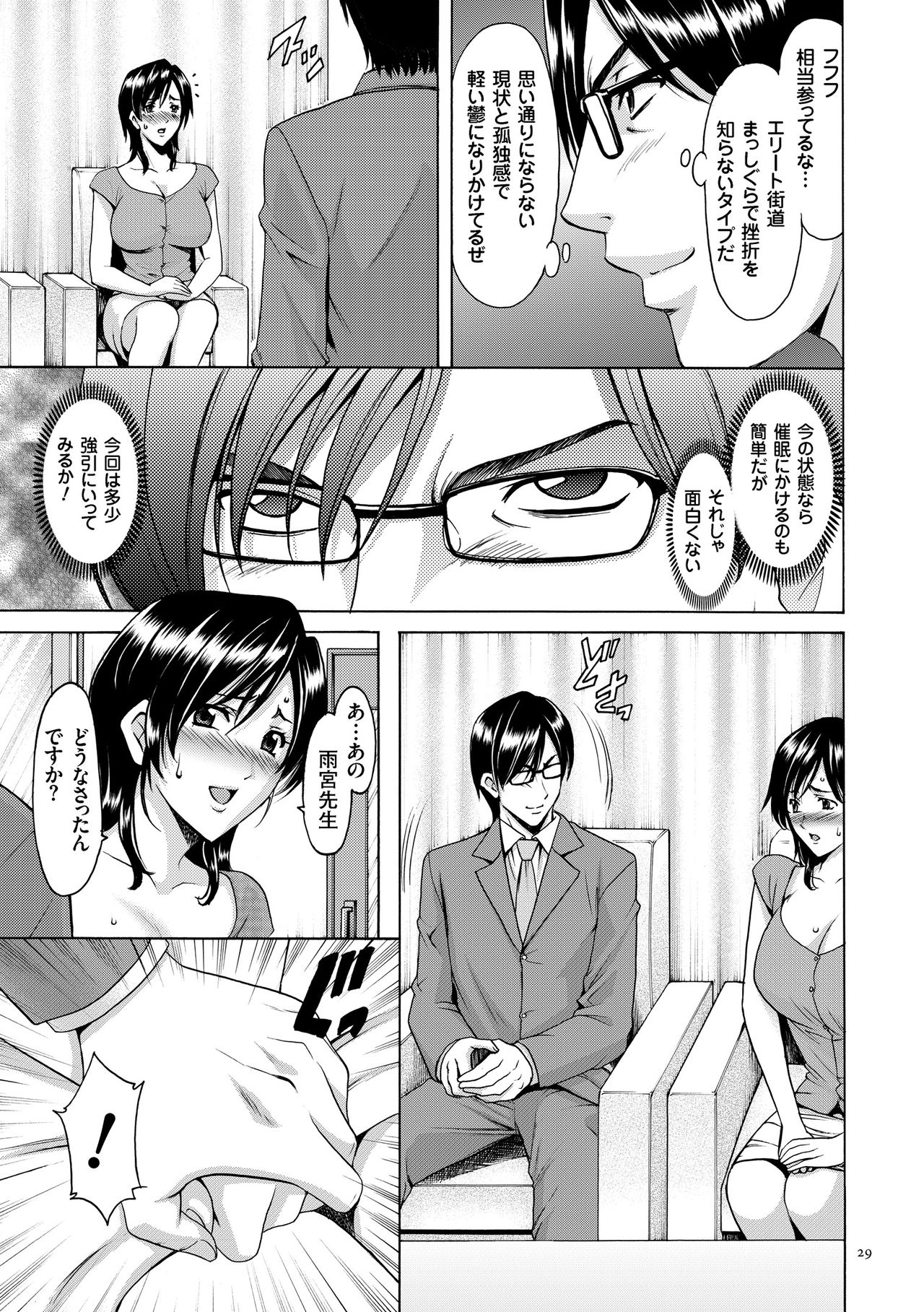 【エロ漫画】【エロ漫画】家庭訪問した先生に誘惑されちゃう母親…話術に乗せられ生ハメ中出しレイプで寝取られちゃう【星野竜一：第二話 いけない家庭訪問】