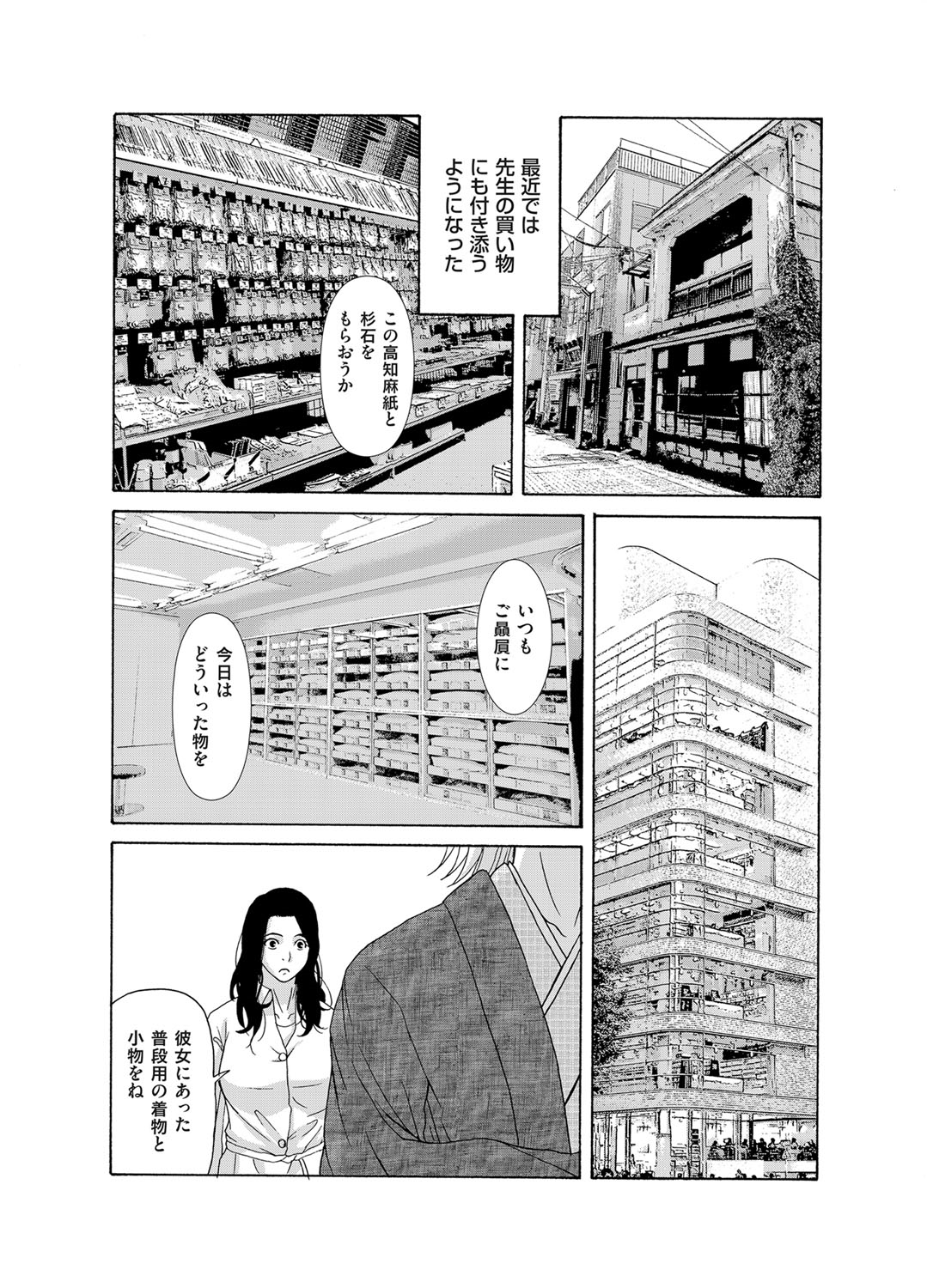 【エロ漫画】【エロ漫画】夫や息子の留守中に義父に調教されちゃう母親…緊縛プレイで生ハメ中出しいちゃラブセックスで淫乱堕ちしちゃう【横山ミチル：あの日の先生】