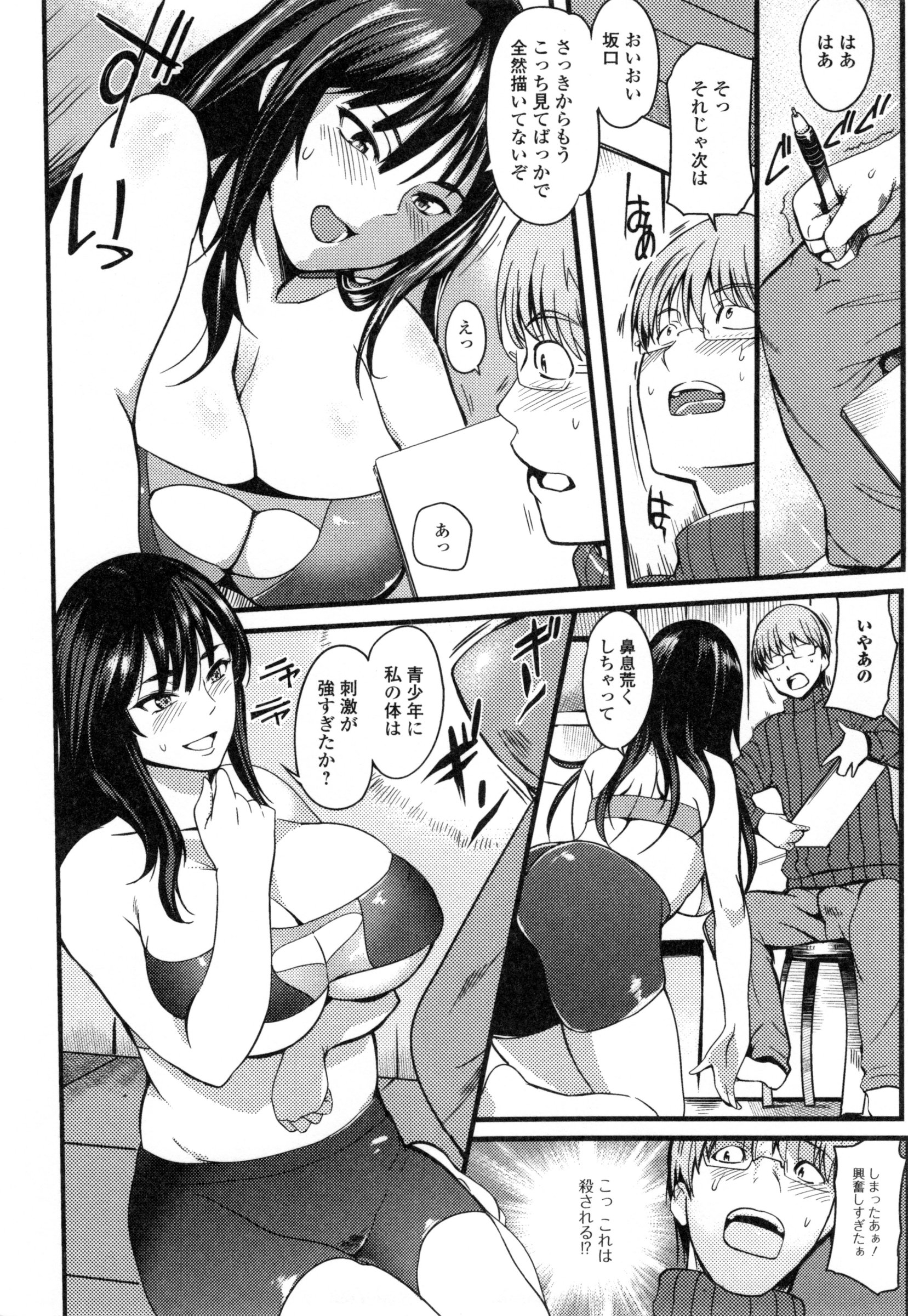 【エロ漫画】【エロ漫画】誘惑しちゃうエロ下着のクーデレな大学教授…パイズリしたりバックの中出しセックスでド変態なトロ顔に快楽堕ちしちゃう！【はんぺら：僕だけのポーズ集】