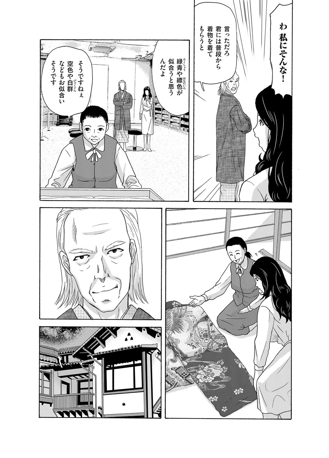 【エロ漫画】【エロ漫画】夫や息子の留守中に義父に調教されちゃう母親…緊縛プレイで生ハメ中出しいちゃラブセックスで淫乱堕ちしちゃう【横山ミチル：あの日の先生】
