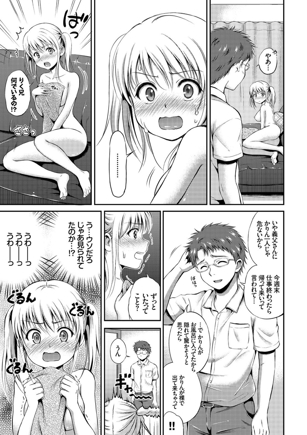 【エロ漫画】【エロ漫画】１人でお留守番しながらリビングで全裸オナニーしていたら、突然帰宅した義兄に見られてしまい、身体を求められた美少女妹…ディープキスして手コキと手マンし合ったあと、激しいイチャラブ中出しセックスしてイッてしまう【花札さくらの：ひとりで？お留守番】