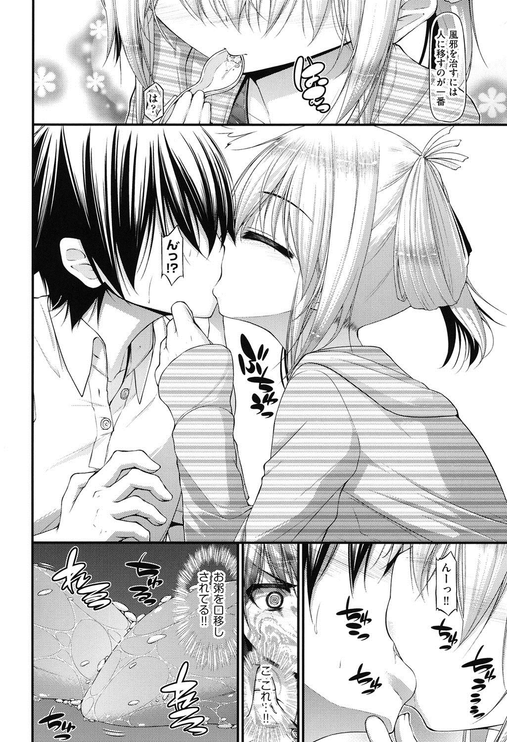【エロ漫画】【エロ漫画】風邪を引いて寝込んでしまった巨乳姉妹の妹…おかゆを届けに行った時に姉とのセックスのことを指摘され生活リズムを崩した責任を取るべきと言われセックスをすることになる【実々みみず：三人三色】