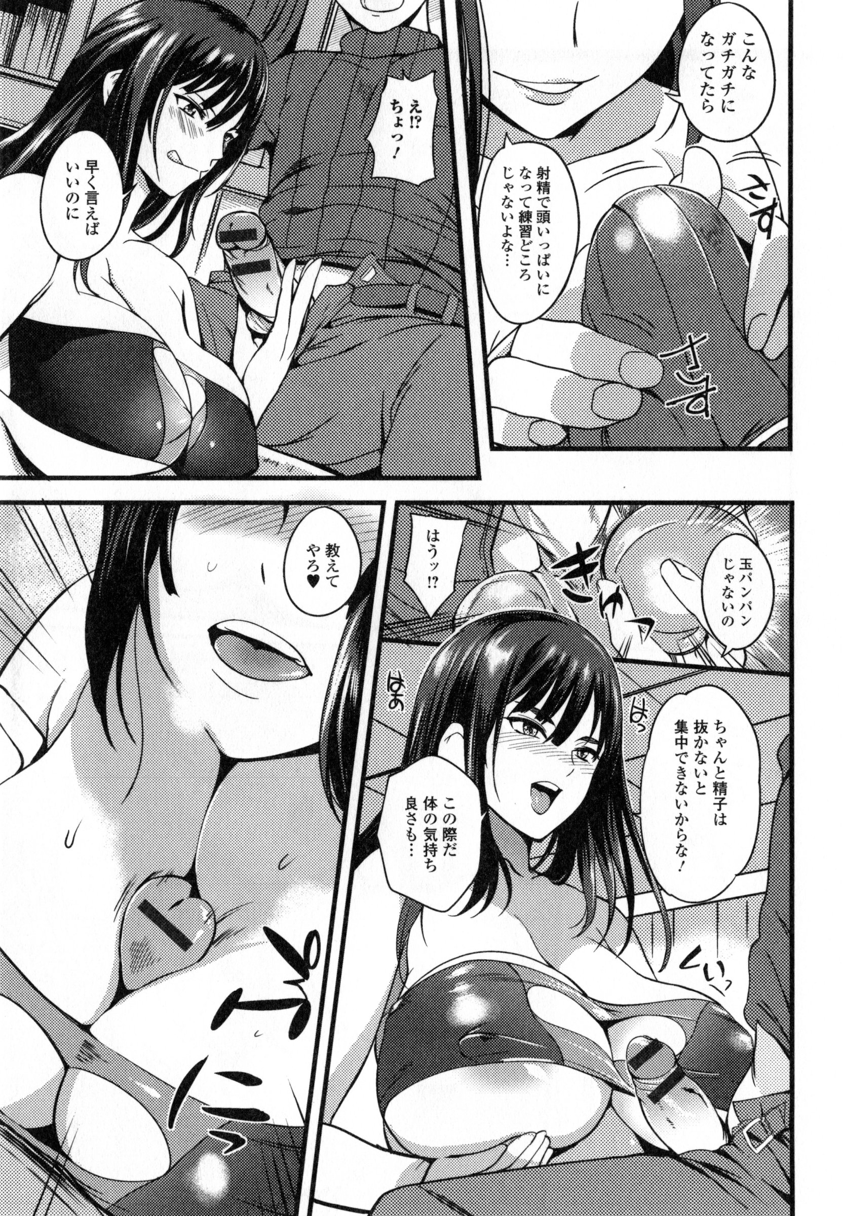 【エロ漫画】【エロ漫画】誘惑しちゃうエロ下着のクーデレな大学教授…パイズリしたりバックの中出しセックスでド変態なトロ顔に快楽堕ちしちゃう！【はんぺら：僕だけのポーズ集】