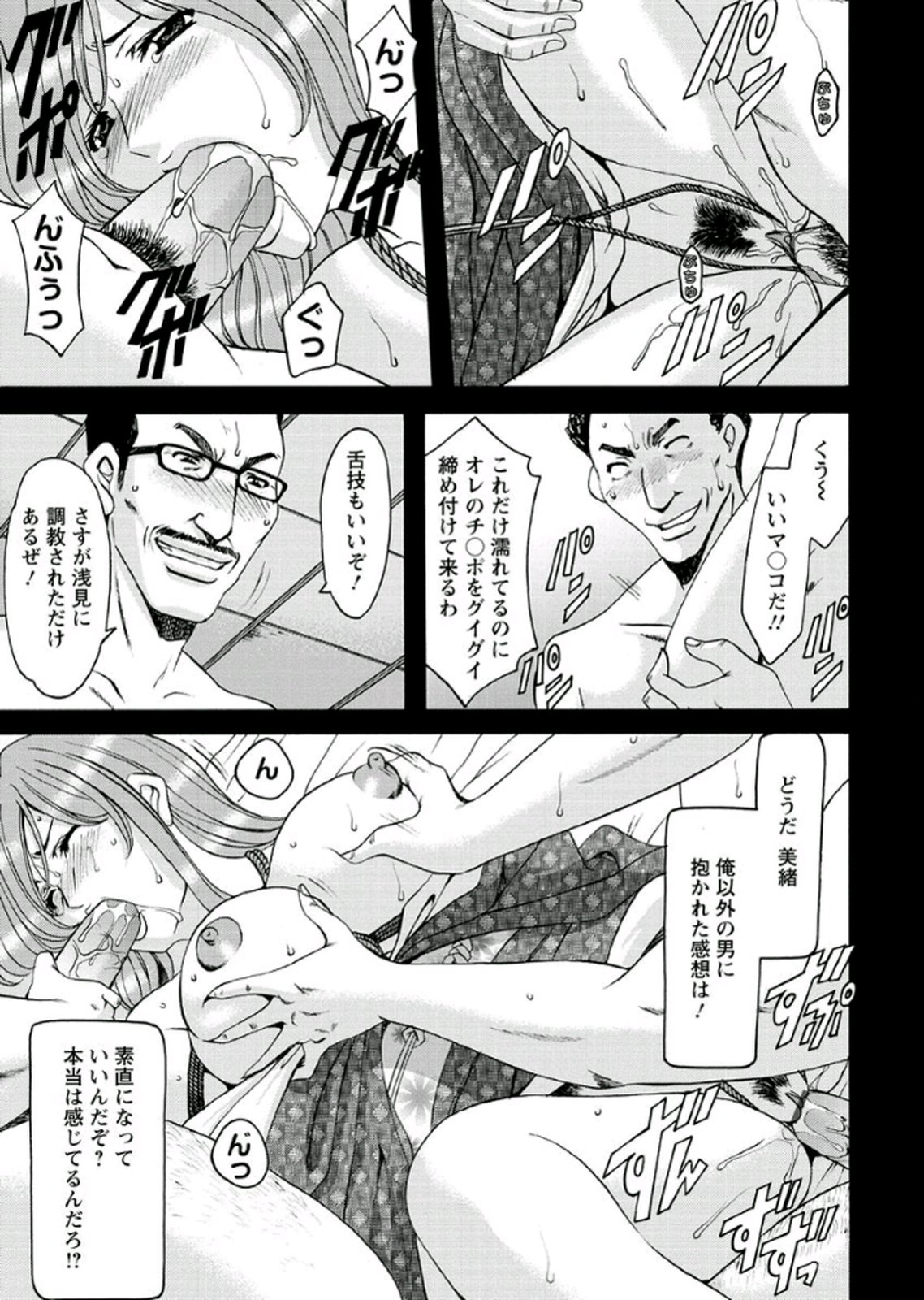 【エロ漫画】【エロ漫画】制作関係者の前に差し出される婚約中のキャスターお姉さん…おっぱい揉みや騎乗位で生ハメ中出し輪姦レイプされちゃう【星野竜一：キャスター脅姦】