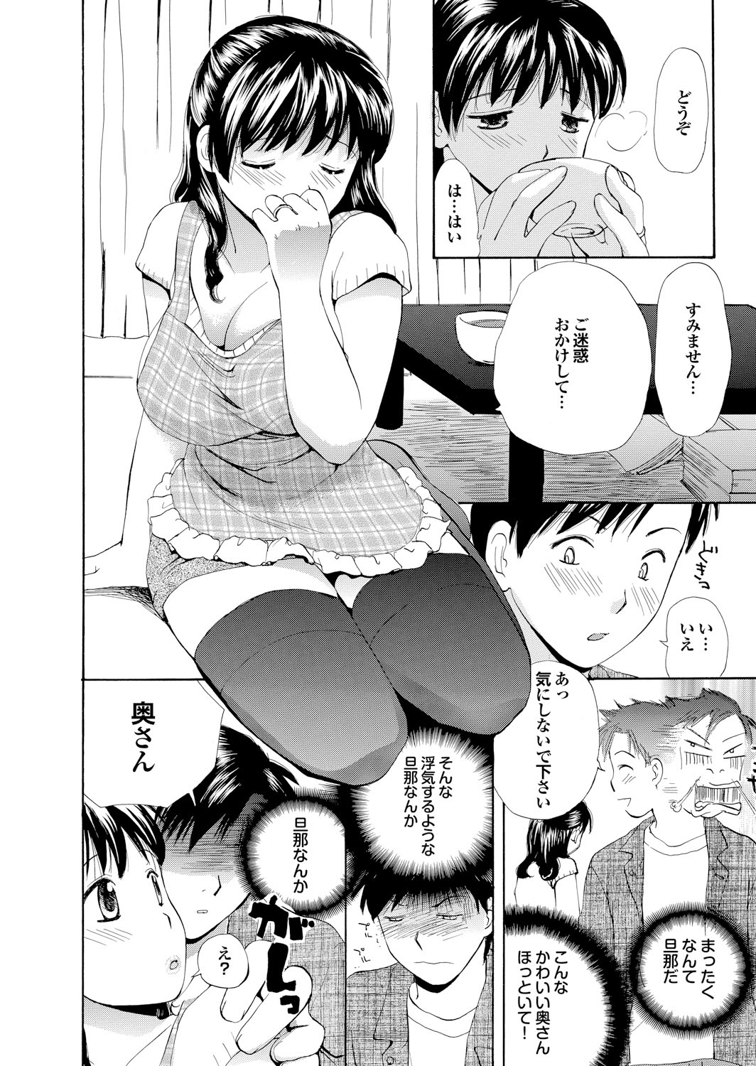 【エロ漫画】【エロ漫画】夫が不倫相手とセックス中に隣人男性を誘惑しちゃう巨乳の人妻…おっぱい揉みやパイズリフェラをして生ハメ中出しセックスで不倫セックスしちゃう【めいか：人妻プレイング】