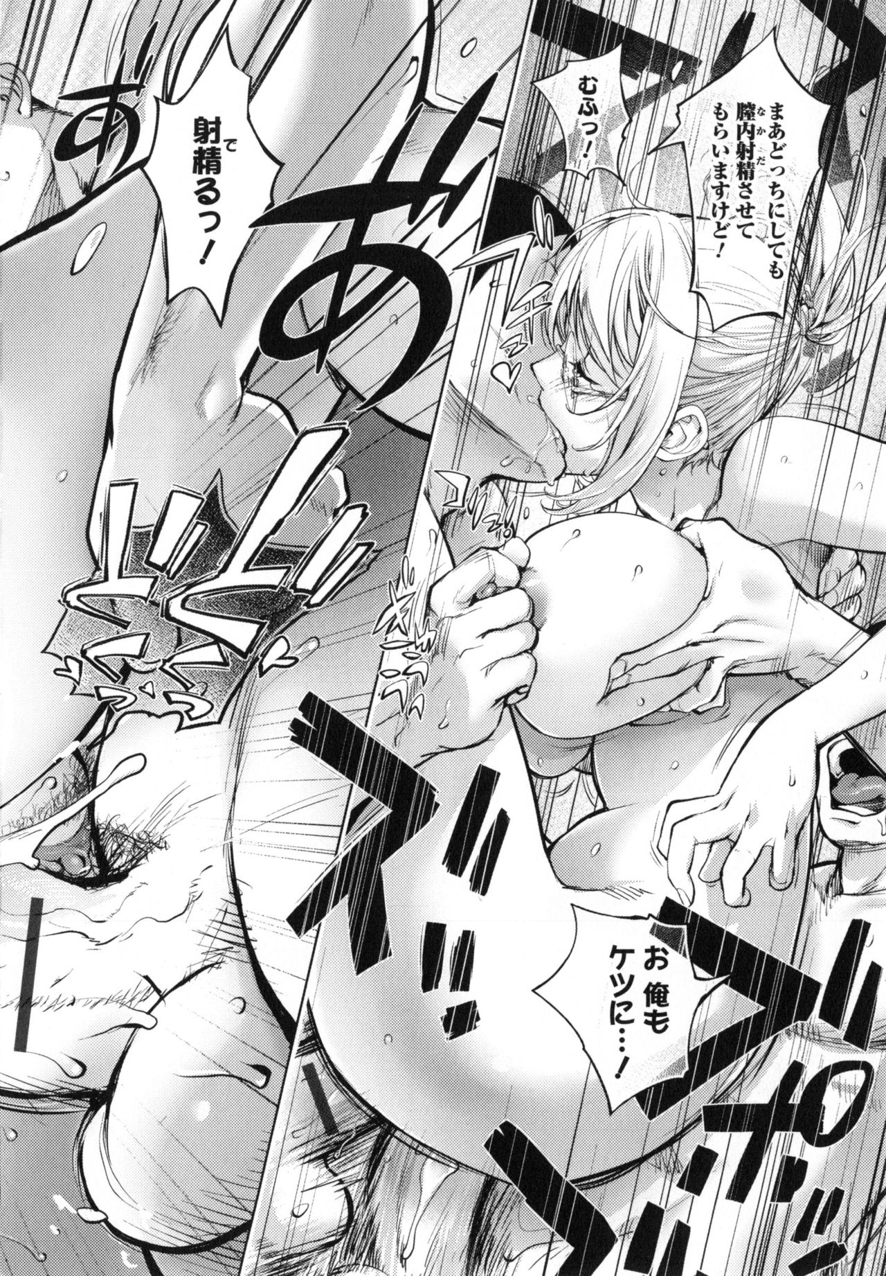 【エロ漫画】【エロ漫画】慰安旅行に家族で参加した美人妻が大浴場で職員達を相手に極上ボディで輪姦生ハメ寝取られセックス！【蒟吉人：湯けむりの中のカヤ姉】