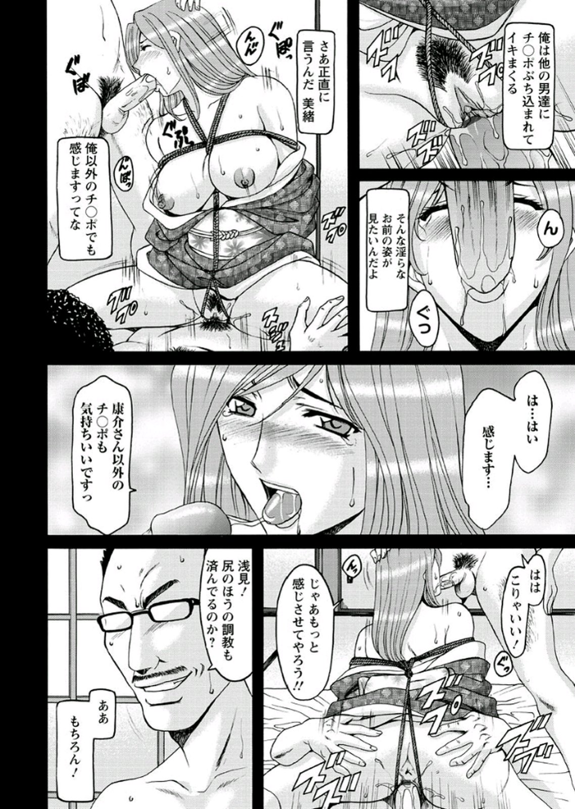 【エロ漫画】【エロ漫画】制作関係者の前に差し出される婚約中のキャスターお姉さん…おっぱい揉みや騎乗位で生ハメ中出し輪姦レイプされちゃう【星野竜一：キャスター脅姦】