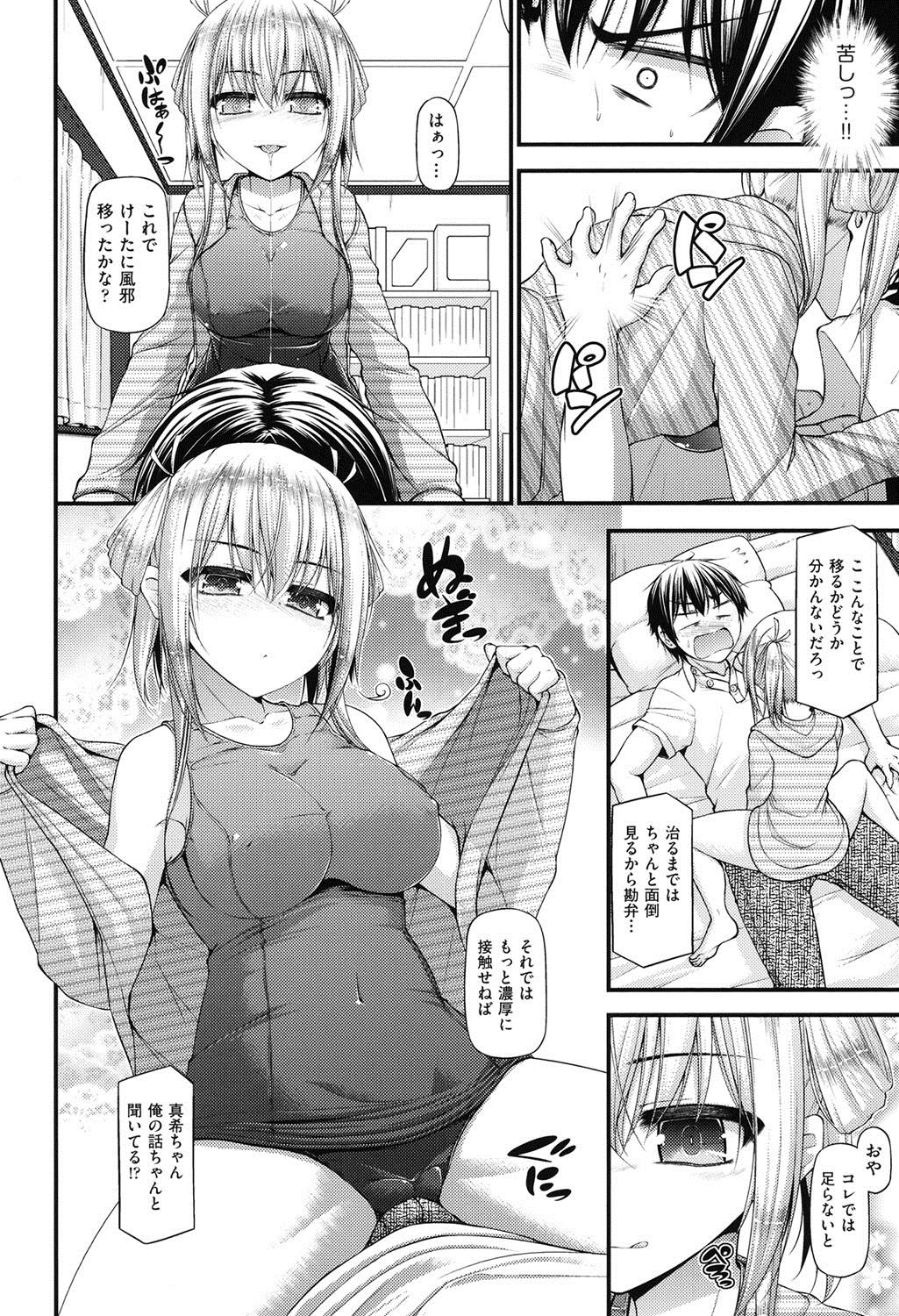 【エロ漫画】【エロ漫画】風邪を引いて寝込んでしまった巨乳姉妹の妹…おかゆを届けに行った時に姉とのセックスのことを指摘され生活リズムを崩した責任を取るべきと言われセックスをすることになる【実々みみず：三人三色】
