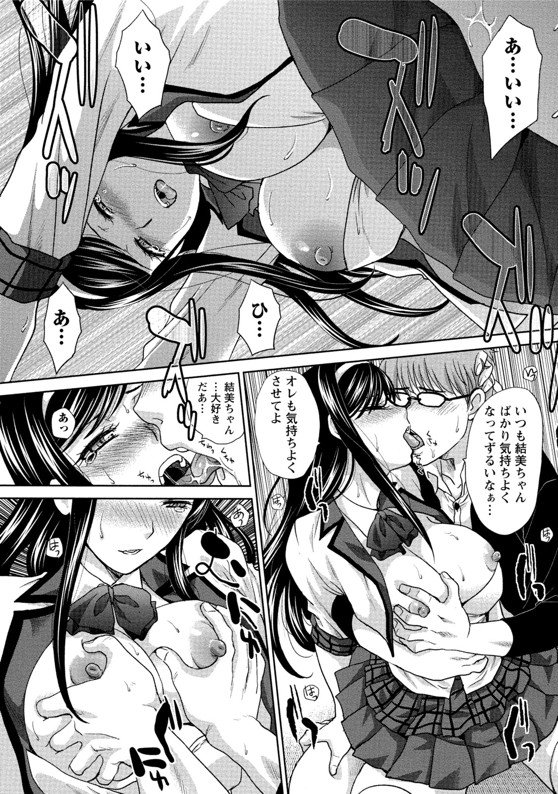 【エロ漫画】【エロ漫画】握手会でバイブを挿入されてファンに犯されちゃう巨乳の淫乱アイドル…バックや騎乗位で生ハメ中出しセックスで淫乱堕ちしちゃう【板場広し：僕だけエンジェル】