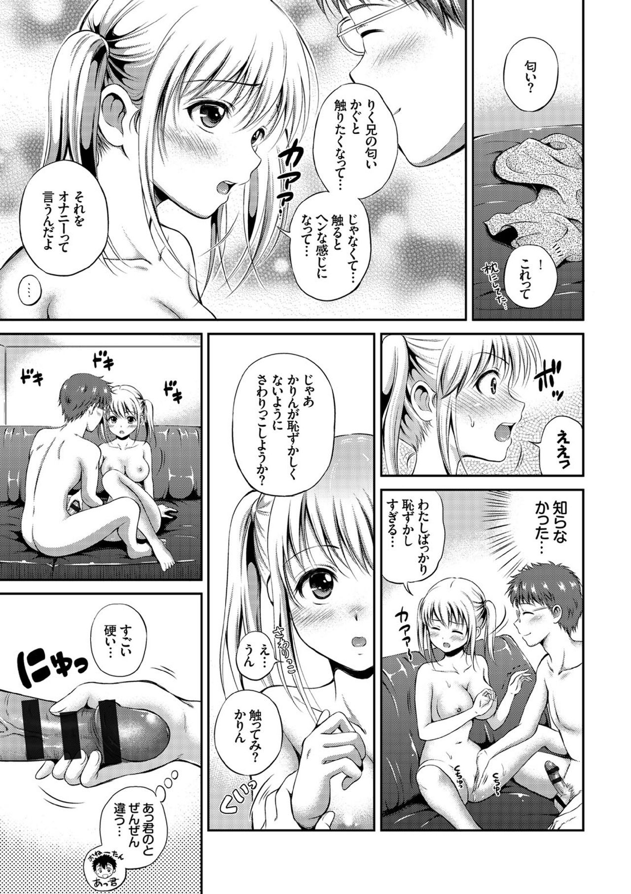 【エロ漫画】【エロ漫画】１人でお留守番しながらリビングで全裸オナニーしていたら、突然帰宅した義兄に見られてしまい、身体を求められた美少女妹…ディープキスして手コキと手マンし合ったあと、激しいイチャラブ中出しセックスしてイッてしまう【花札さくらの：ひとりで？お留守番】