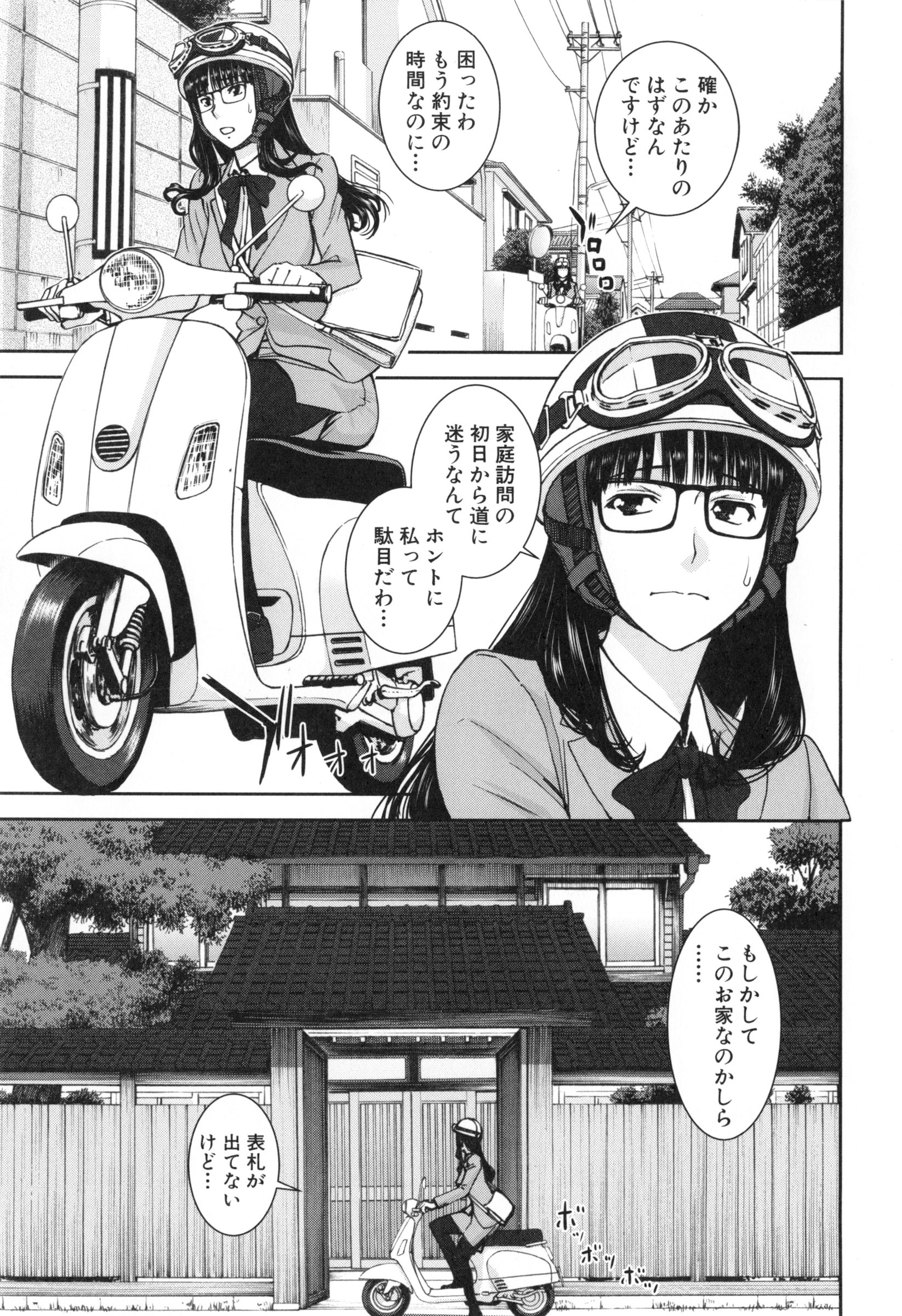【エロ漫画】【エロ漫画】生徒の家庭訪問に行った女教師がM奴隷を並べた客間で縛師のお父様と面談して緊縛され縄化粧でM調教！【いのまる：蜘蛛之巣訪問】