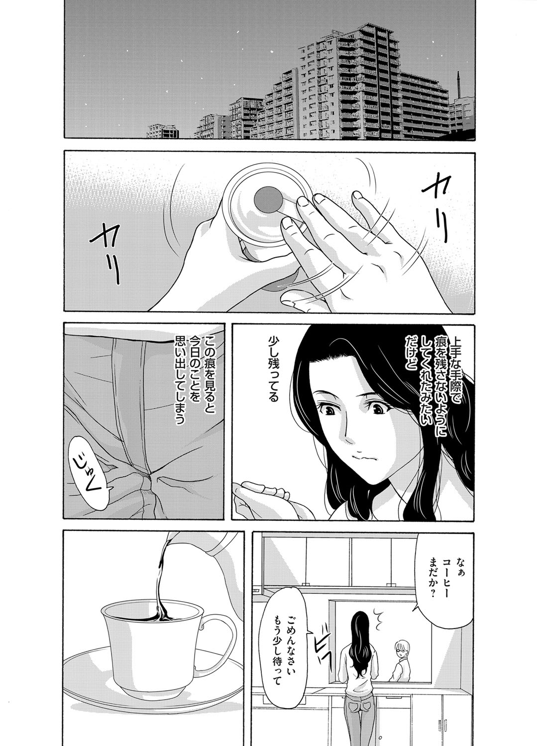 【エロ漫画】【エロ漫画】夫や息子の留守中に義父に調教されちゃう母親…緊縛プレイで生ハメ中出しいちゃラブセックスで淫乱堕ちしちゃう【横山ミチル：あの日の先生】