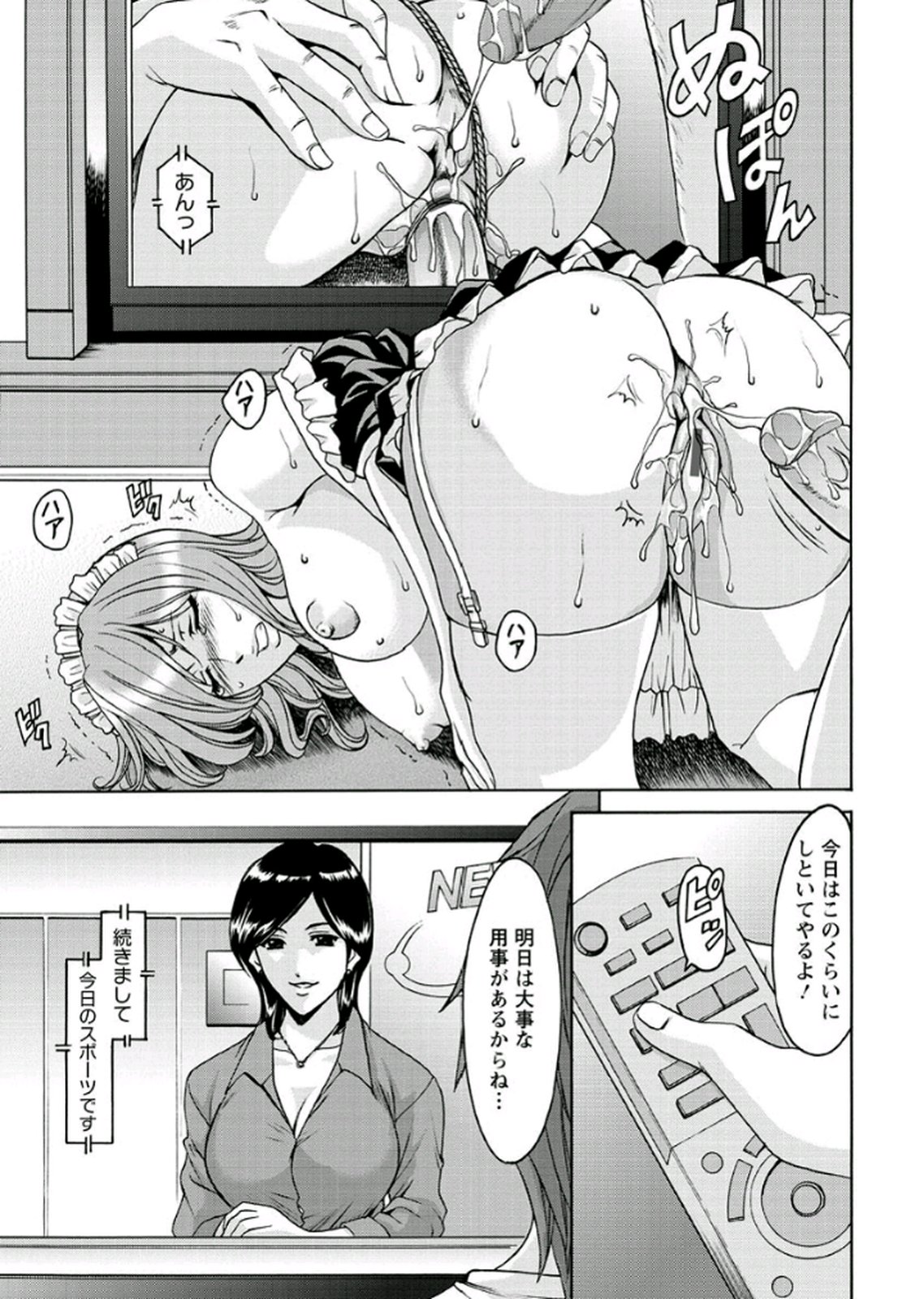 【エロ漫画】【エロ漫画】制作関係者の前に差し出される婚約中のキャスターお姉さん…おっぱい揉みや騎乗位で生ハメ中出し輪姦レイプされちゃう【星野竜一：キャスター脅姦】