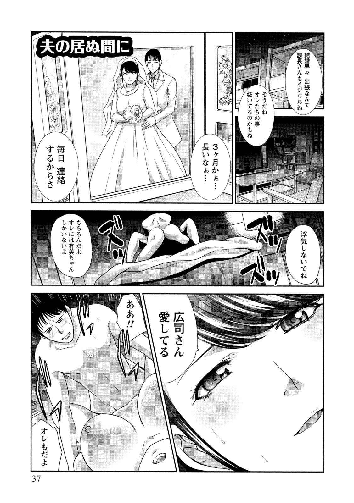 【エロ漫画】【エロ漫画】ボテ腹が気になり夫のためにダイエットに成功する人妻。いちゃラブセックスでフェラをしてそのまま騎乗位で生ハメすると中出しアクメする【板場広し：夫の居ぬ間に】