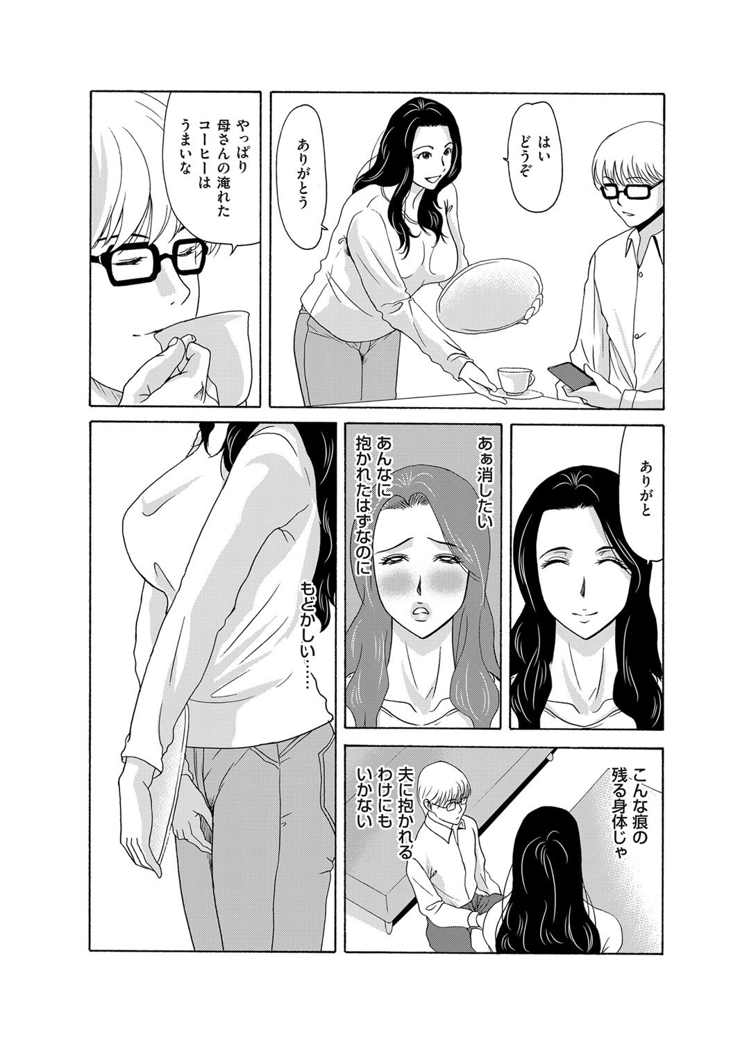 【エロ漫画】【エロ漫画】夫や息子の留守中に義父に調教されちゃう母親…緊縛プレイで生ハメ中出しいちゃラブセックスで淫乱堕ちしちゃう【横山ミチル：あの日の先生】