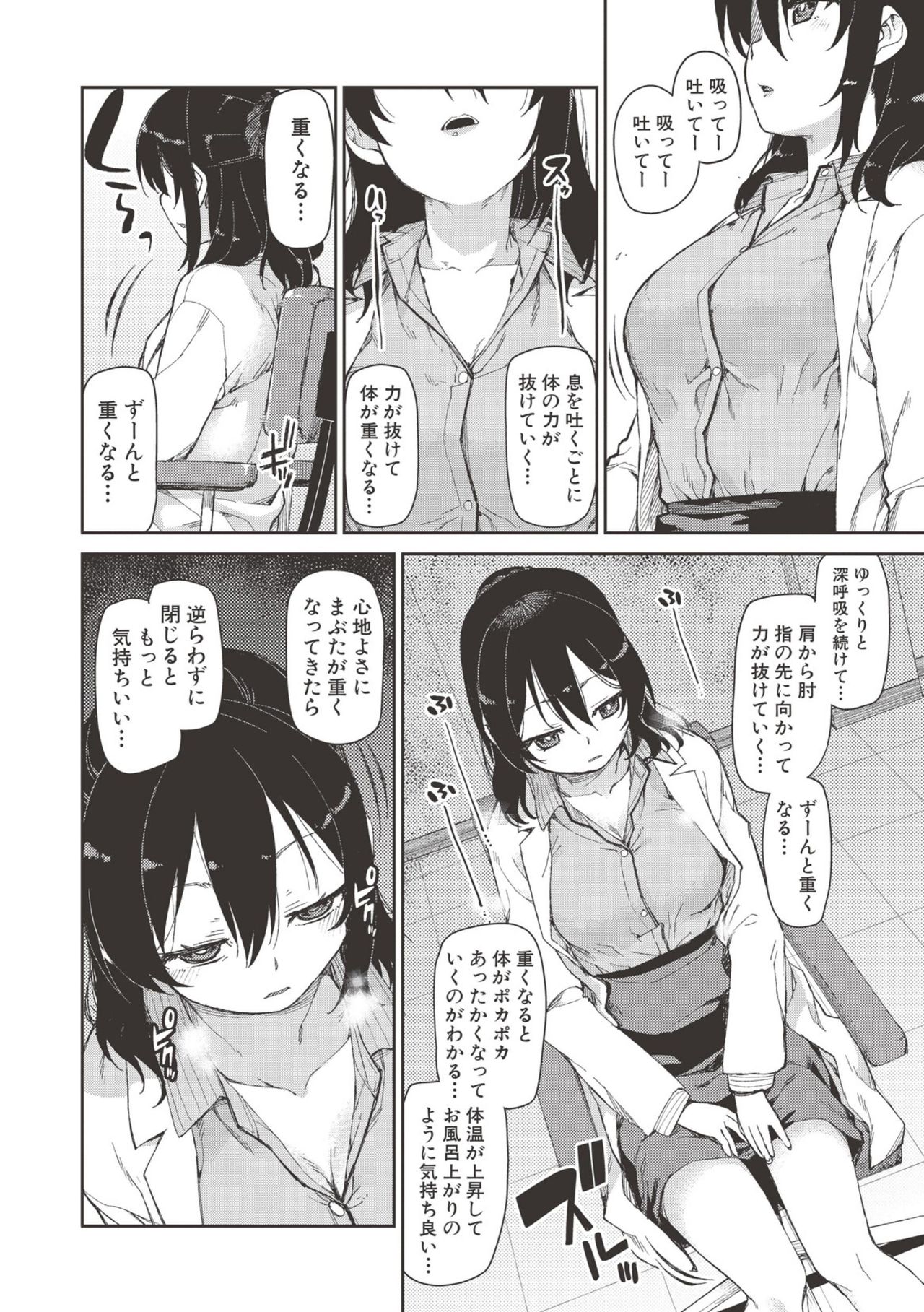 【エロ漫画】【エロ漫画】催眠術を信じない女教師…生徒に催眠をかけられ見事に催眠にかかり言いなりで中出しセックスで見事にチンポ中毒者となってしまう【秋月伊槻：秘密のおねだり「後睡眠」】