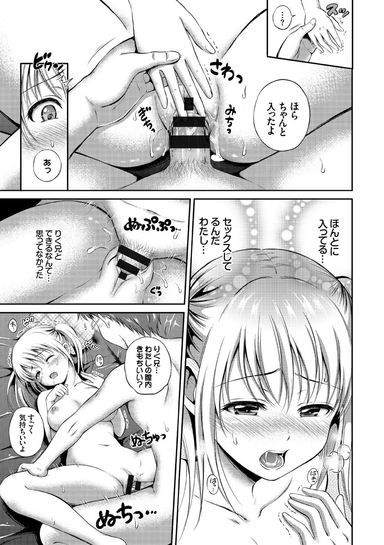 【エロ漫画】【エロ漫画】１人でお留守番しながらリビングで全裸オナニーしていたら、突然帰宅した義兄に見られてしまい、身体を求められた美少女妹…ディープキスして手コキと手マンし合ったあと、激しいイチャラブ中出しセックスしてイッてしまう【花札さくらの：ひとりで？お留守番】