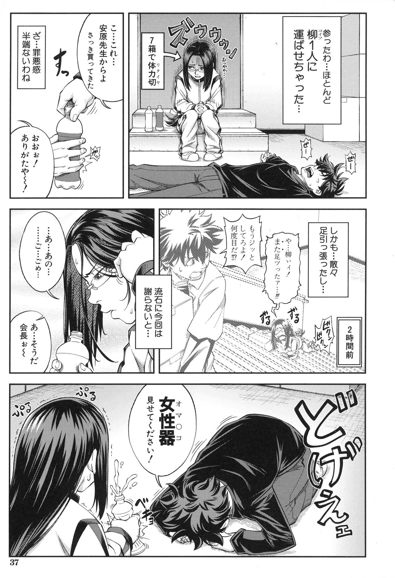 【エロ漫画】【エロ漫画】不良男子の手を借りて作業を終えるが、謝礼を求められ屋上でエッチしちゃう眼鏡の女教師…騎乗位で生ハメ中出し淫乱堕ちしちゃう【井雲泰助：優等生はデキるんです】