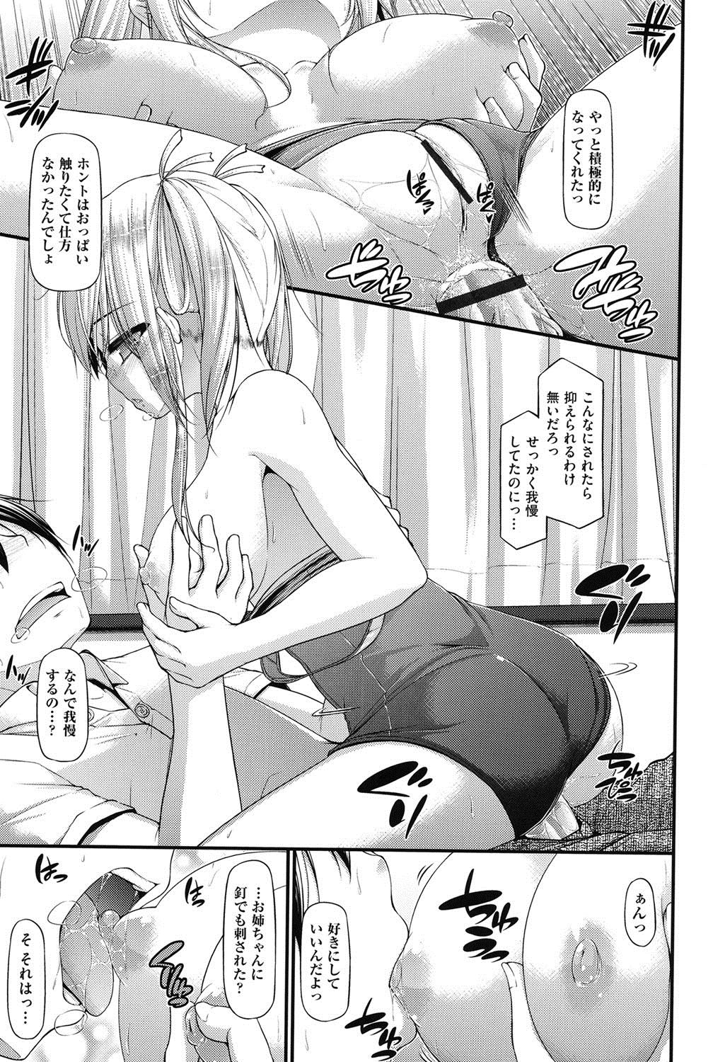 【エロ漫画】【エロ漫画】風邪を引いて寝込んでしまった巨乳姉妹の妹…おかゆを届けに行った時に姉とのセックスのことを指摘され生活リズムを崩した責任を取るべきと言われセックスをすることになる【実々みみず：三人三色】