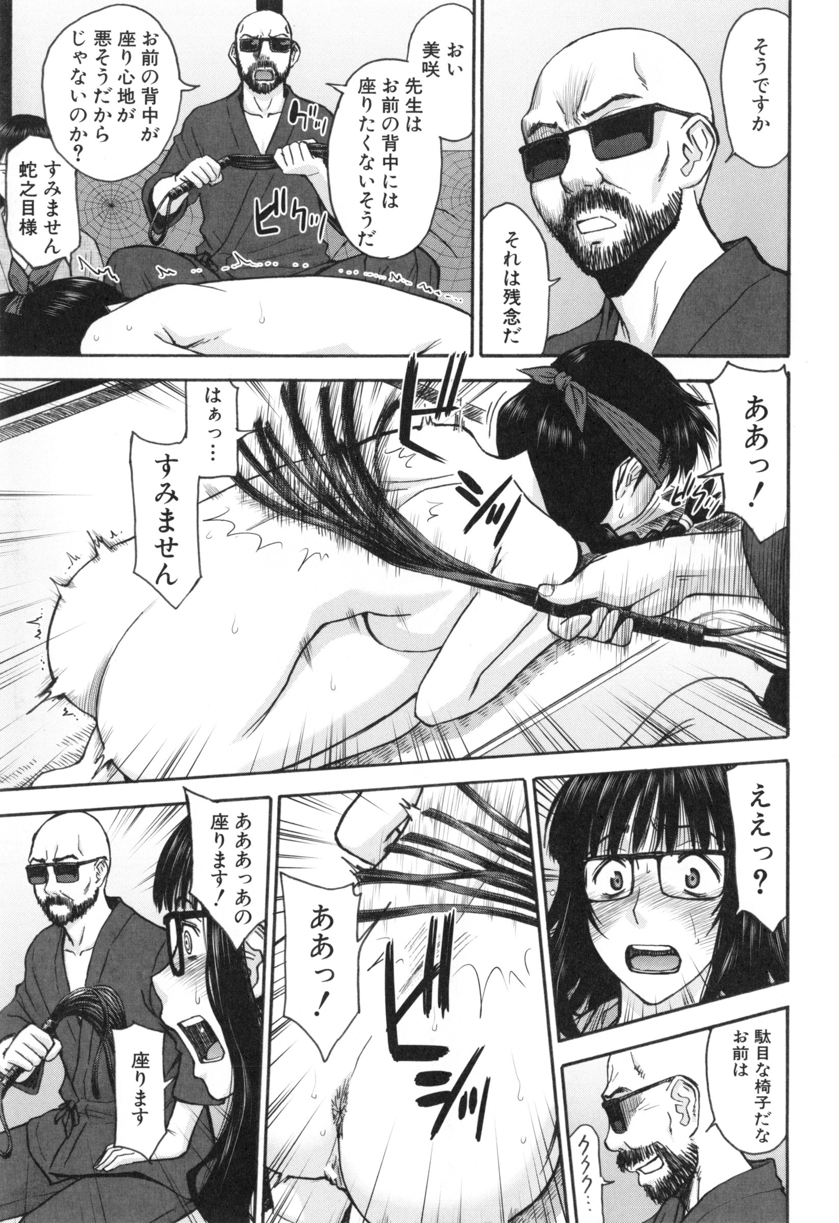 【エロ漫画】【エロ漫画】生徒の家庭訪問に行った女教師がM奴隷を並べた客間で縛師のお父様と面談して緊縛され縄化粧でM調教！【いのまる：蜘蛛之巣訪問】