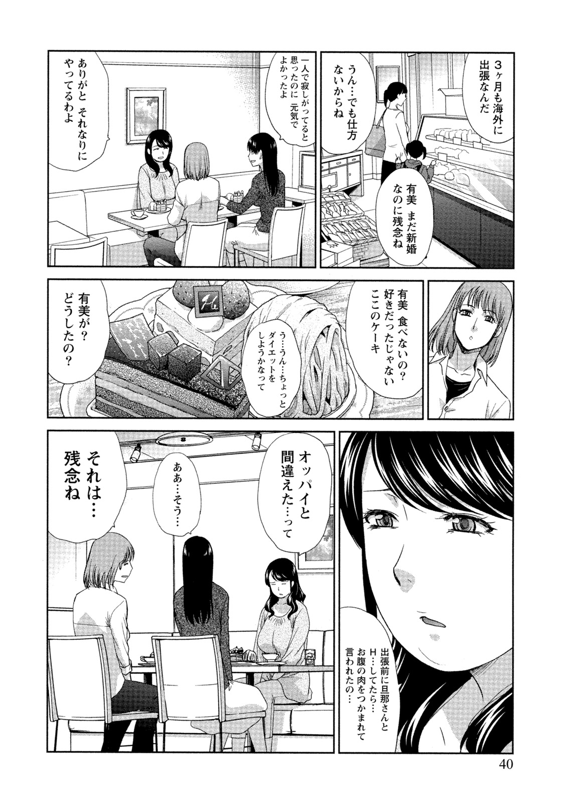 【エロ漫画】【エロ漫画】ボテ腹が気になり夫のためにダイエットに成功する人妻。いちゃラブセックスでフェラをしてそのまま騎乗位で生ハメすると中出しアクメする【板場広し：夫の居ぬ間に】