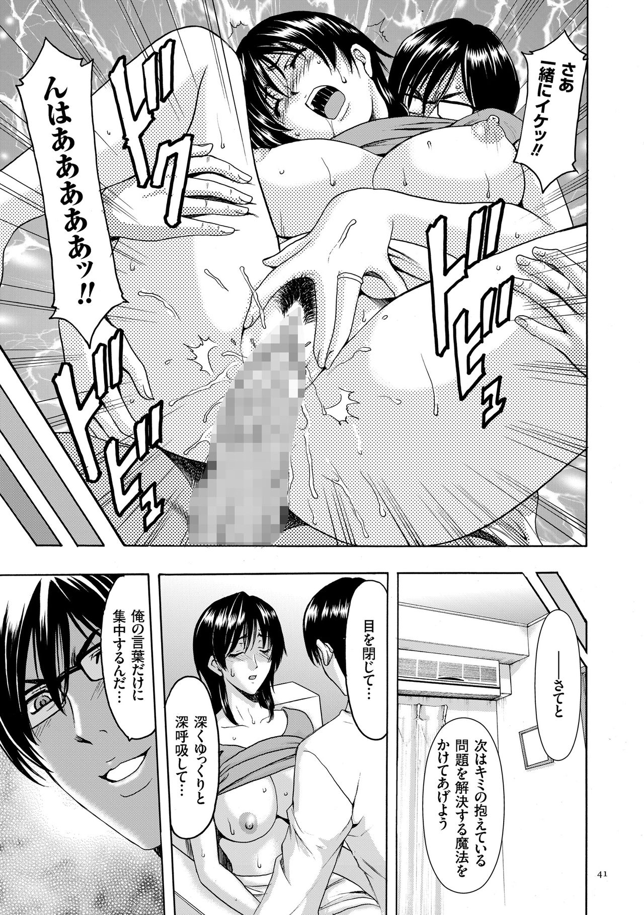 【エロ漫画】【エロ漫画】家庭訪問した先生に誘惑されちゃう母親…話術に乗せられ生ハメ中出しレイプで寝取られちゃう【星野竜一：第二話 いけない家庭訪問】