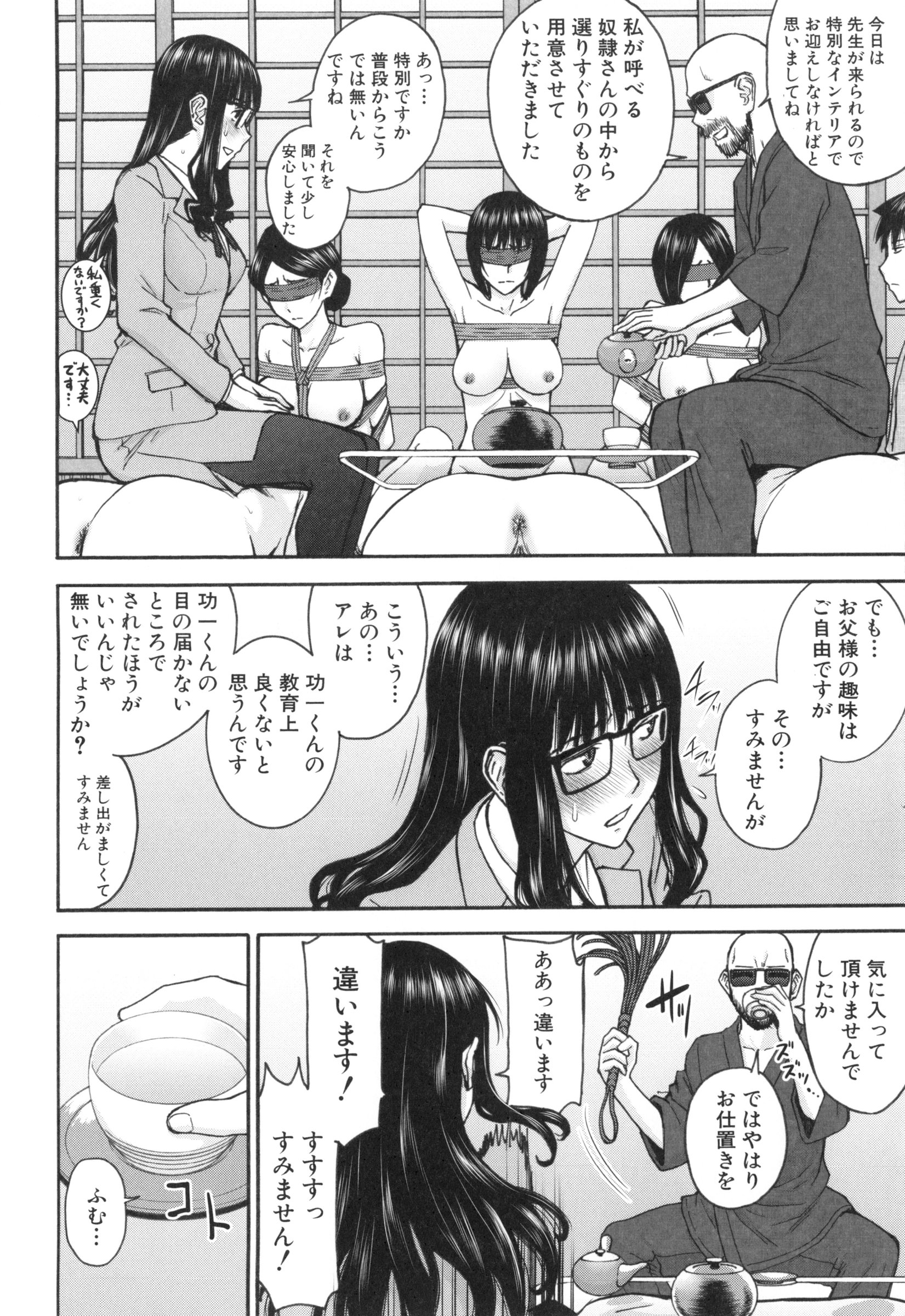 【エロ漫画】【エロ漫画】生徒の家庭訪問に行った女教師がM奴隷を並べた客間で縛師のお父様と面談して緊縛され縄化粧でM調教！【いのまる：蜘蛛之巣訪問】