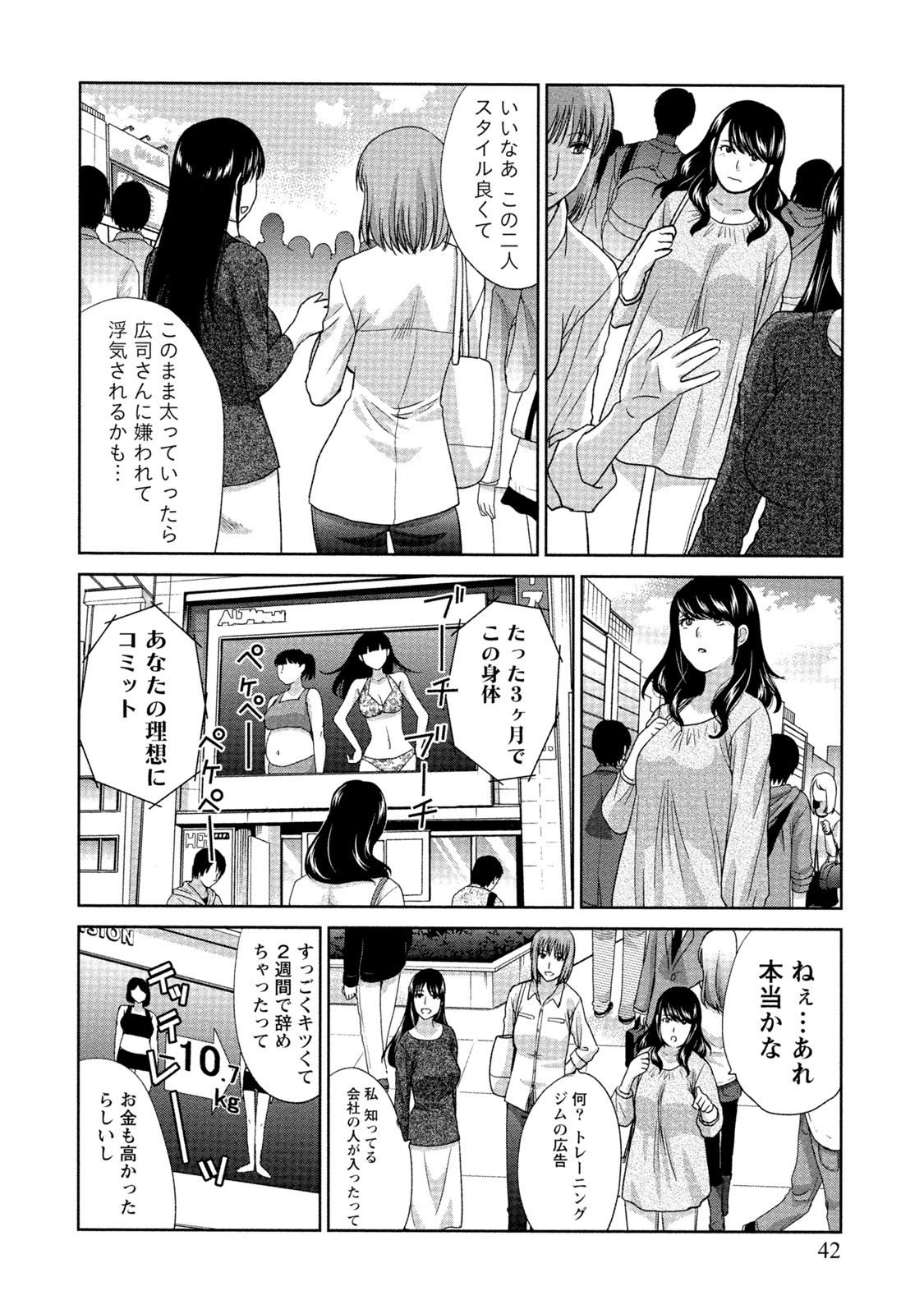 【エロ漫画】【エロ漫画】ボテ腹が気になり夫のためにダイエットに成功する人妻。いちゃラブセックスでフェラをしてそのまま騎乗位で生ハメすると中出しアクメする【板場広し：夫の居ぬ間に】