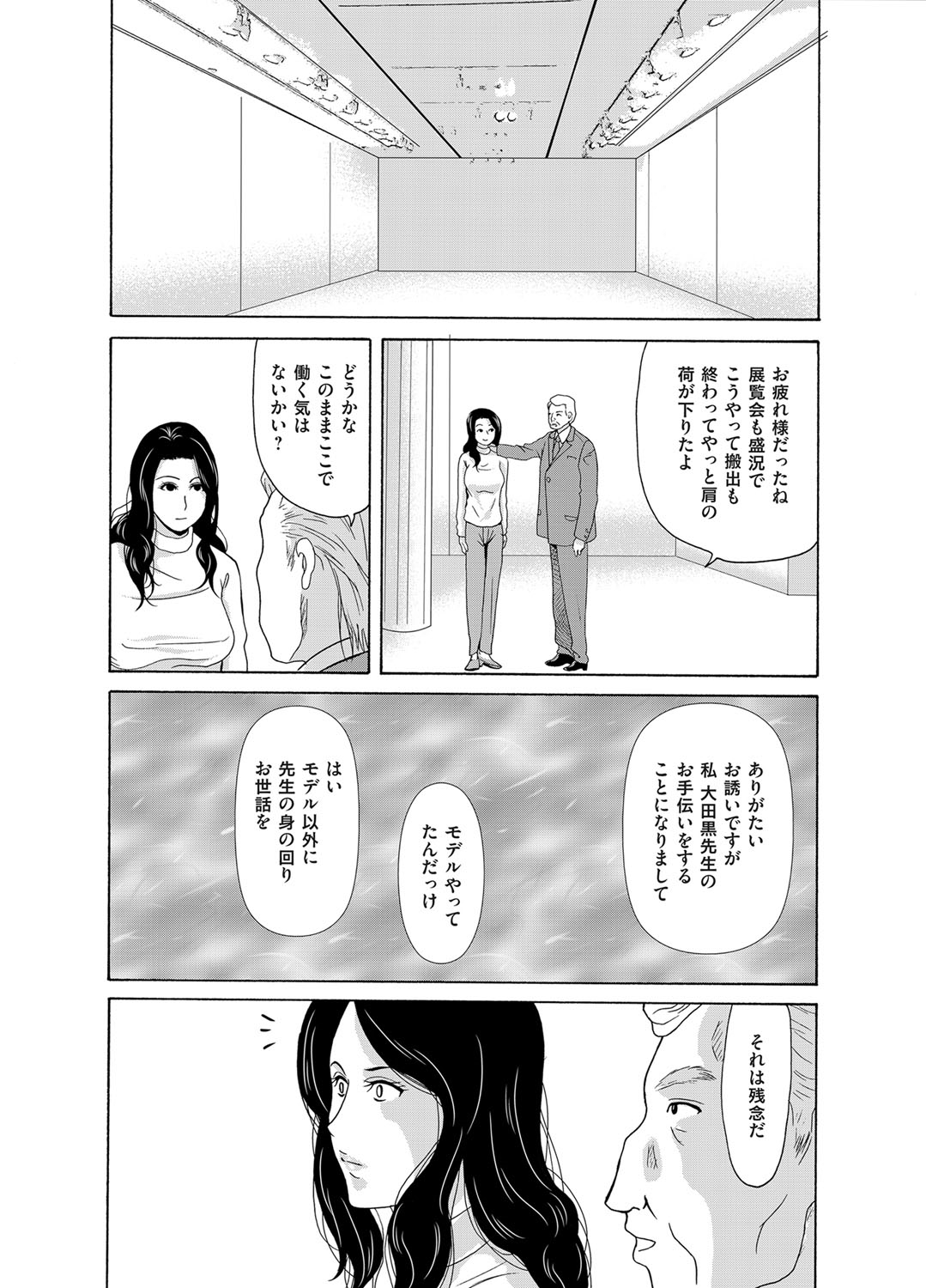 【エロ漫画】【エロ漫画】夫や息子の留守中に義父に調教されちゃう母親…緊縛プレイで生ハメ中出しいちゃラブセックスで淫乱堕ちしちゃう【横山ミチル：あの日の先生】