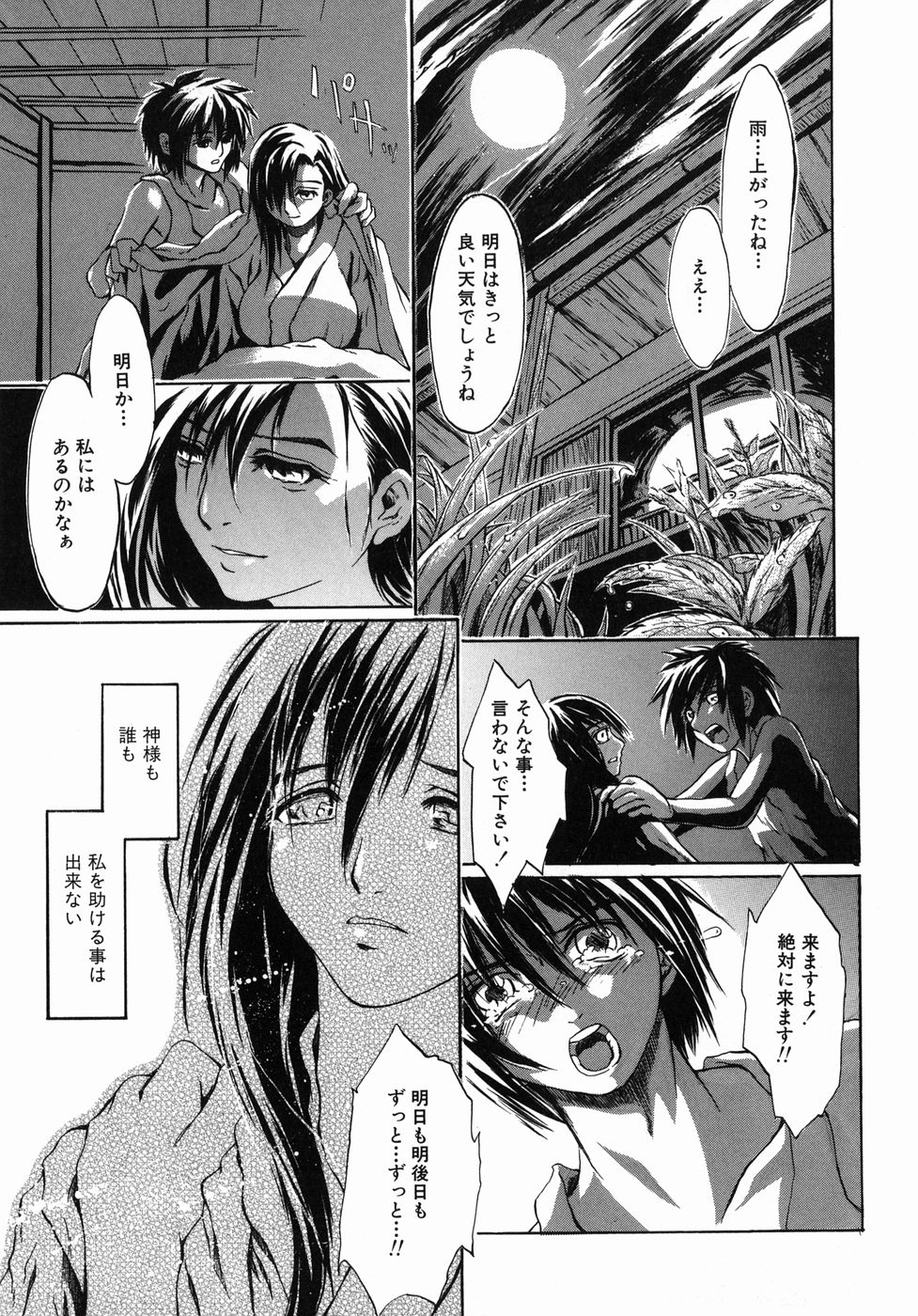 【エロ漫画】【エロ漫画】病弱な男を誘惑して襲っちゃうお姉さん…ご奉仕フェラをして騎乗位で生ハメ中出しセックスで淫乱堕ちしちゃう【ぢょに〜うめ：パンドラボックス】