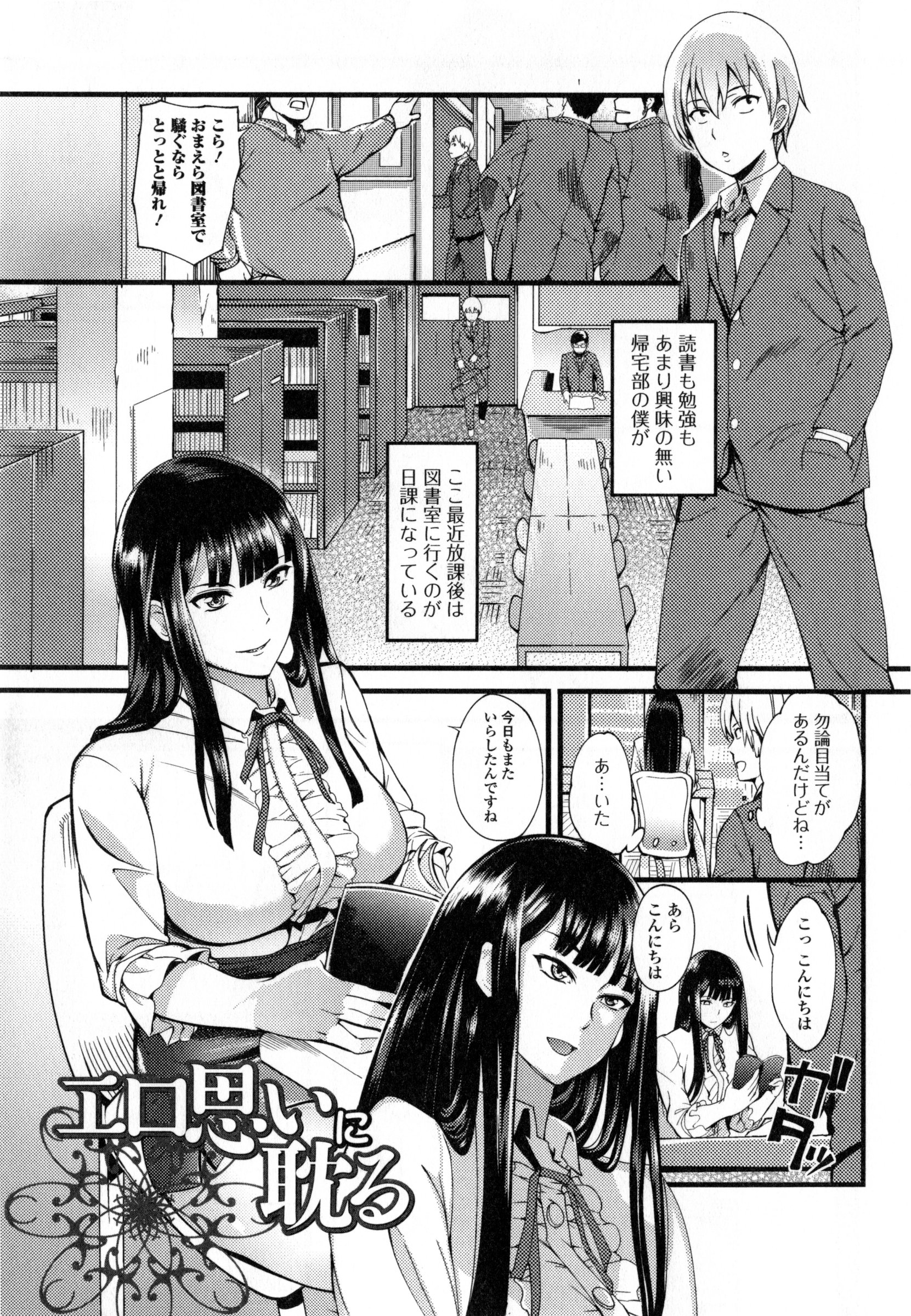 【エロ漫画】エロ小説を現実にするかのように図書室で全裸露出し立ち放尿で生徒に飲尿させる女教師…本棚の向こうには人がいるのに喘ぎ声を我慢しながら立ちバックで激しいセックスしちゃう【はんぺら：エロ思いに耽る】