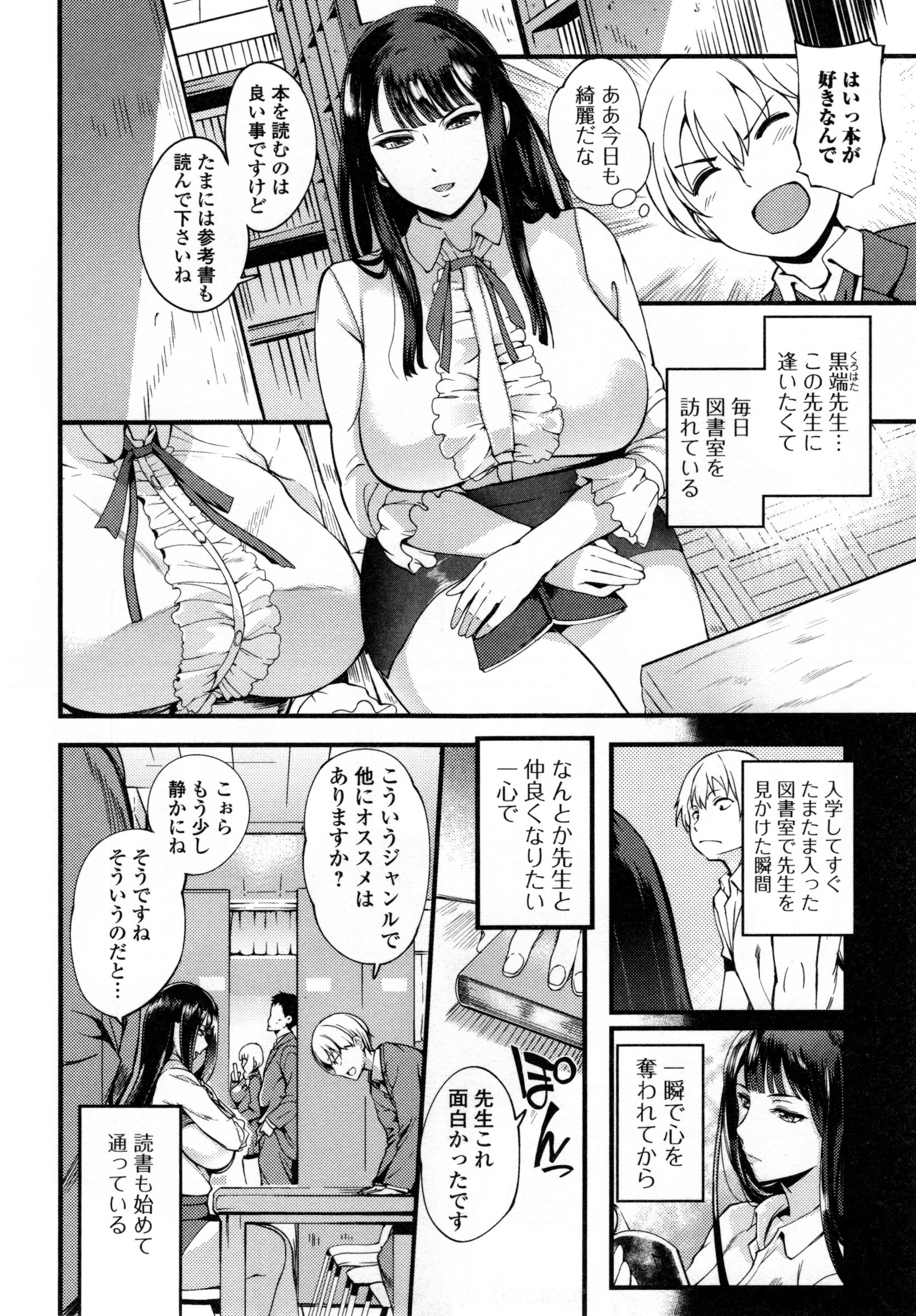 【エロ漫画】【エロ漫画】エロ小説を現実にするかのように図書室で全裸露出し立ち放尿で生徒に飲尿させる女教師…本棚の向こうには人がいるのに喘ぎ声を我慢しながら立ちバックで激しいセックスしちゃう【はんぺら：エロ思いに耽る】