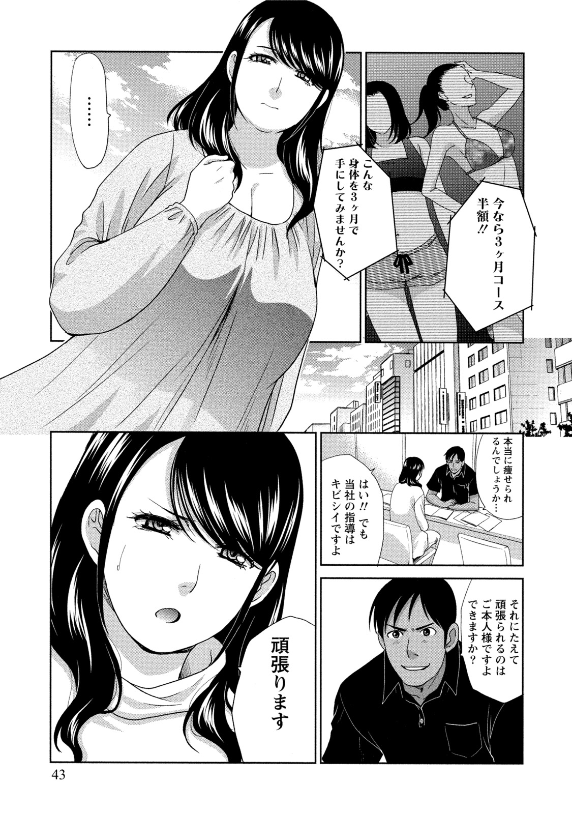【エロ漫画】【エロ漫画】ボテ腹が気になり夫のためにダイエットに成功する人妻。いちゃラブセックスでフェラをしてそのまま騎乗位で生ハメすると中出しアクメする【板場広し：夫の居ぬ間に】